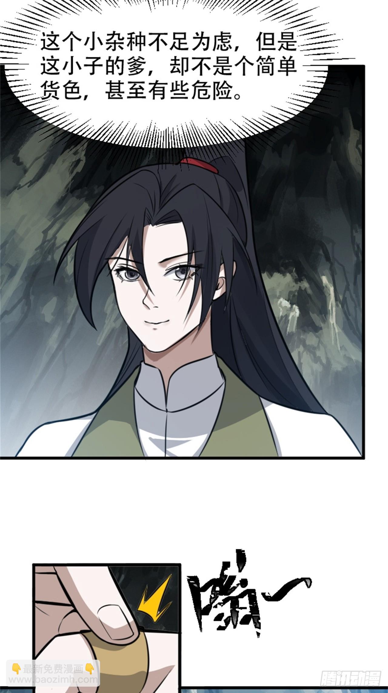 第六十三话：过河拆桥水清寒-第65话