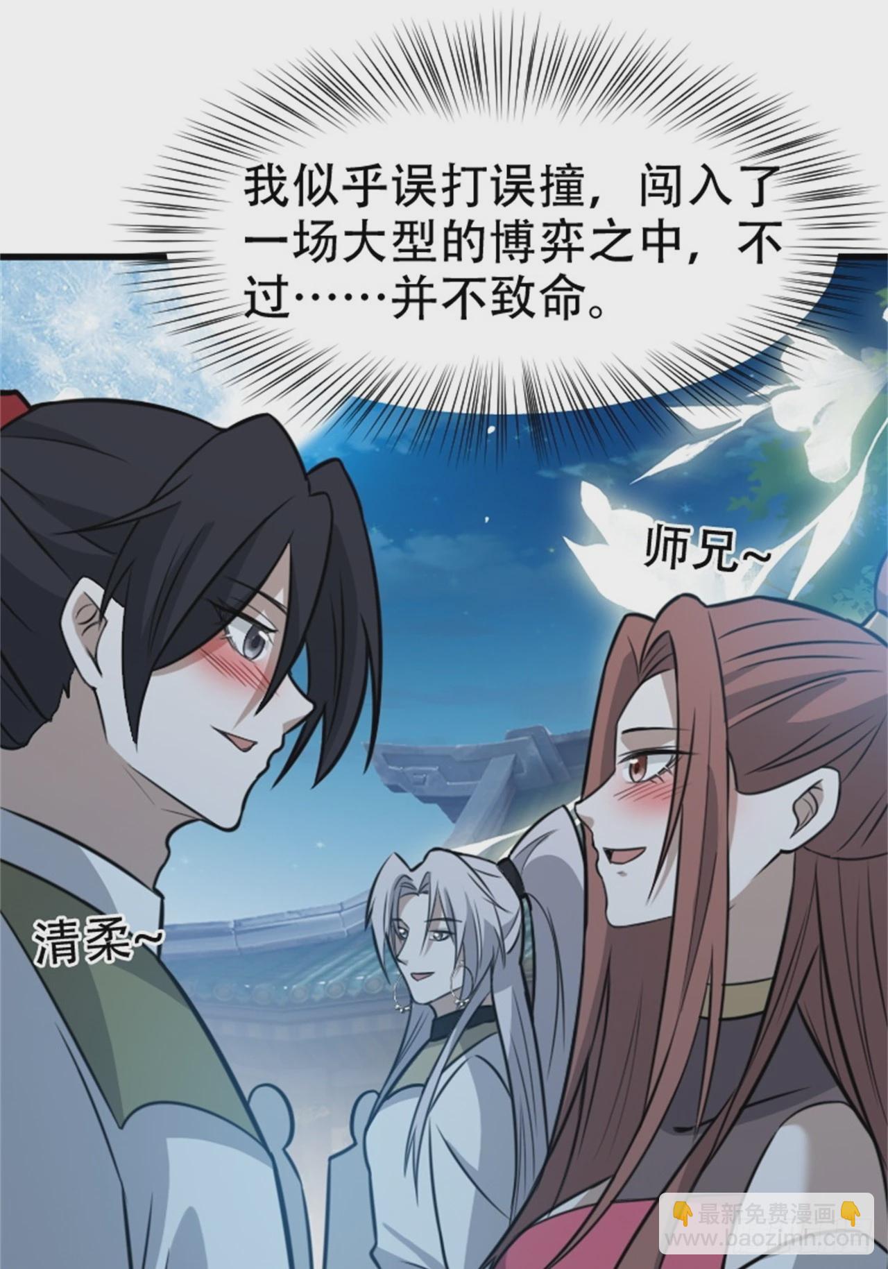 第六十三话：过河拆桥水清寒-第65话