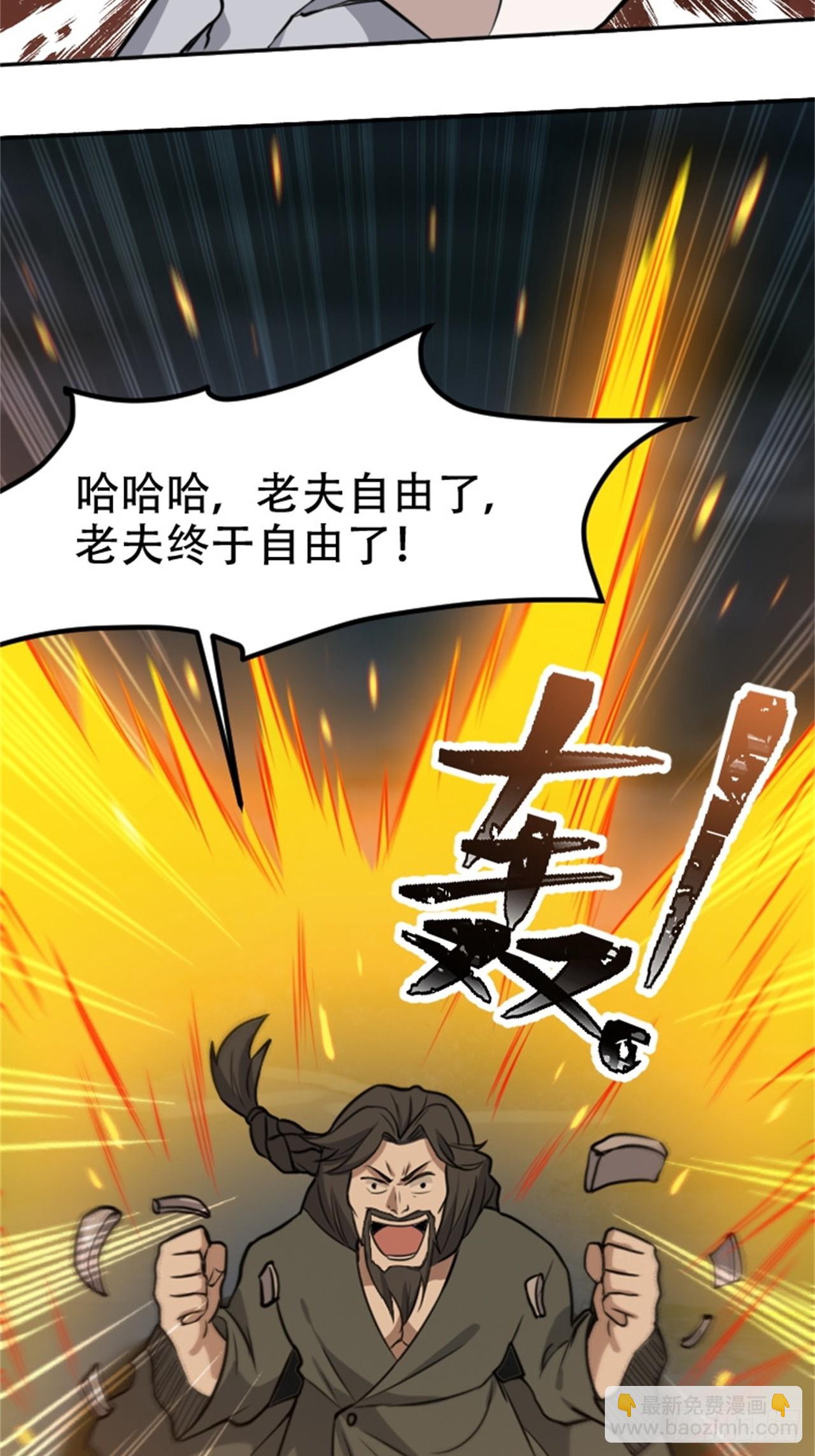 第六十三话：过河拆桥水清寒-第65话