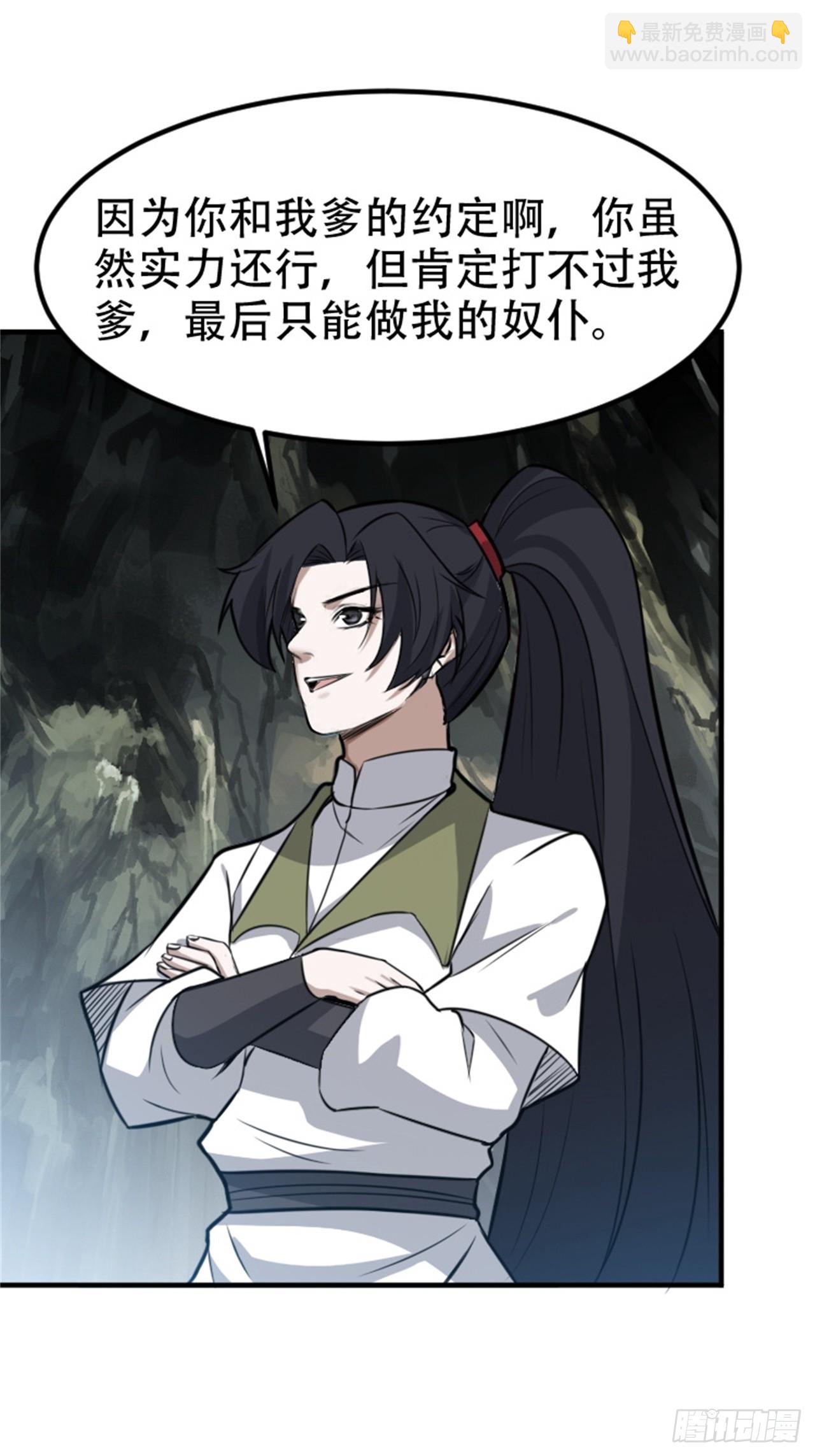 第六十三话：过河拆桥水清寒-第65话