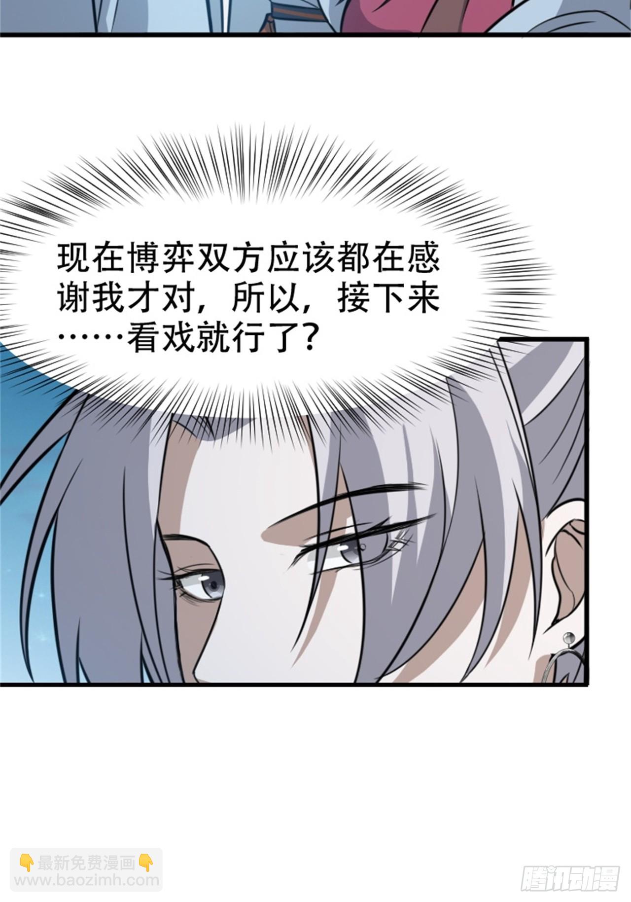 第六十三话：过河拆桥水清寒-第65话