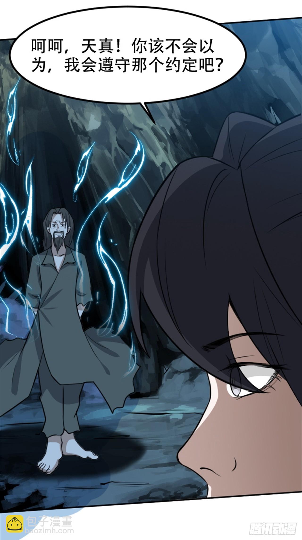 第六十三话：过河拆桥水清寒-第65话