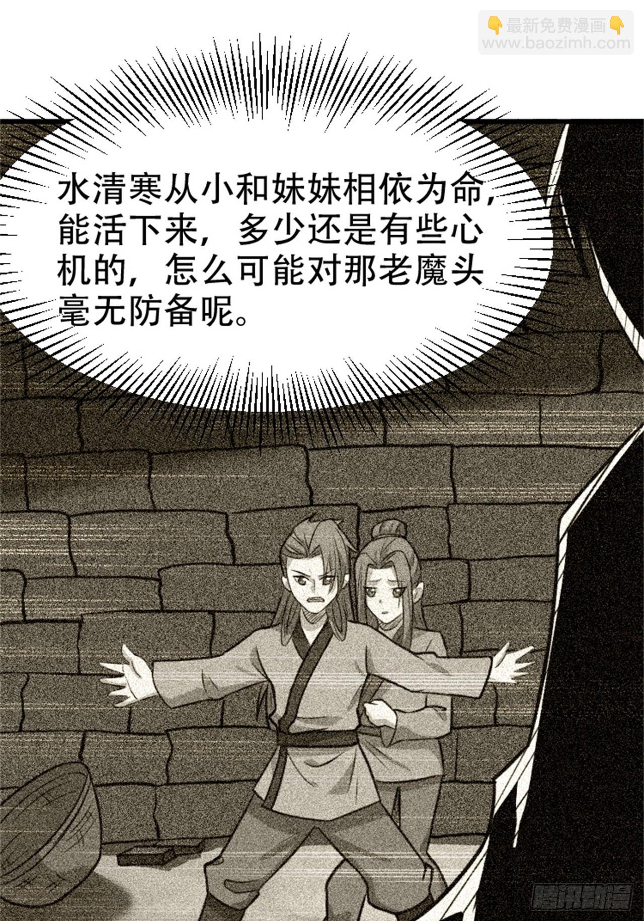 第六十三话：过河拆桥水清寒-第65话