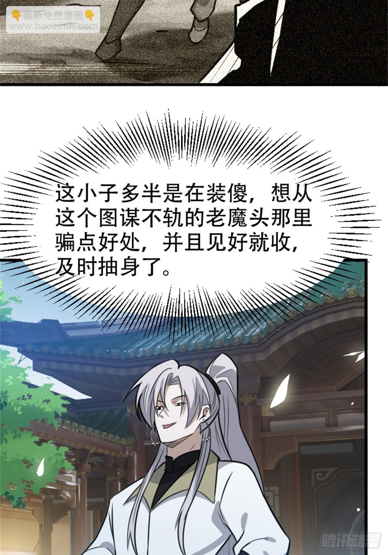 第六十三话：过河拆桥水清寒-第65话