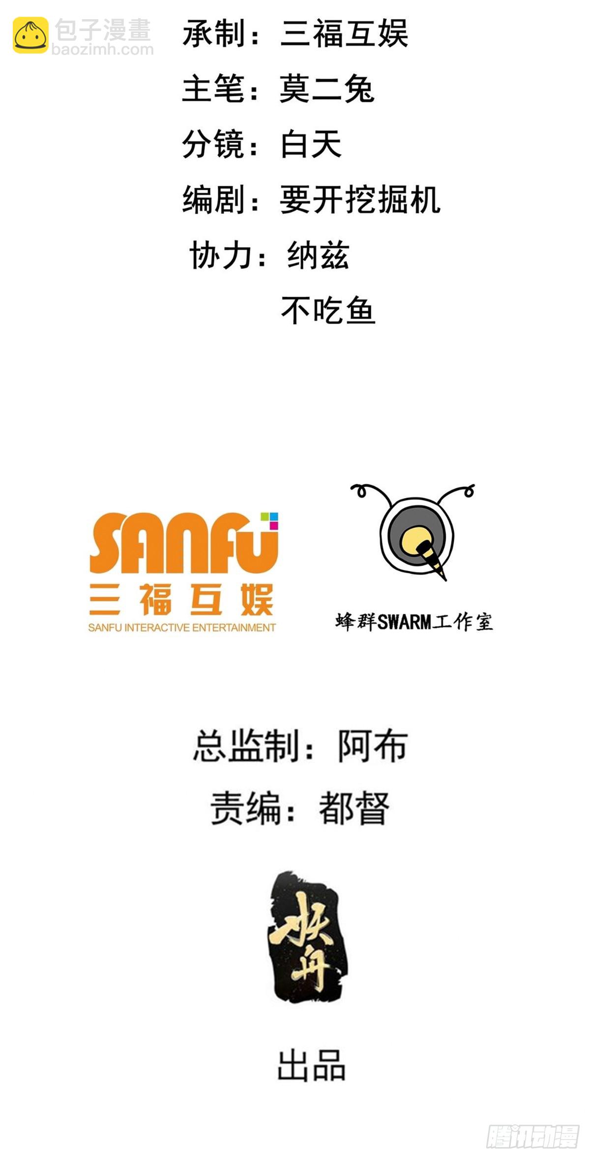 第六十五话：硬邦邦的秦梓(1/2)-第67话