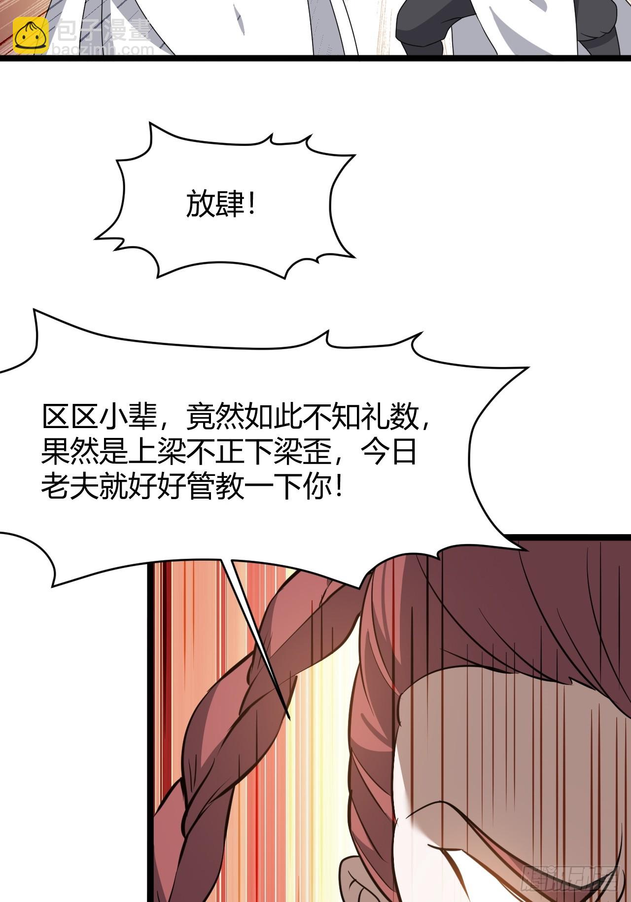 第六十五话：硬邦邦的秦梓(1/2)-第67话