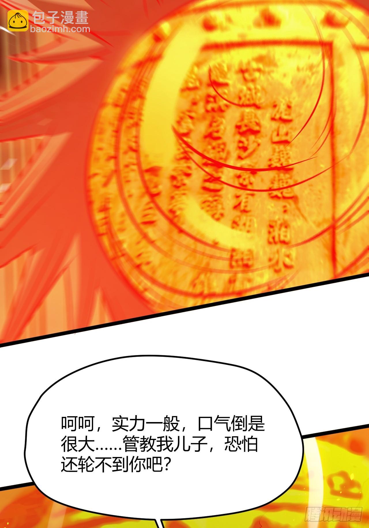 第六十五话：硬邦邦的秦梓(1/2)-第67话