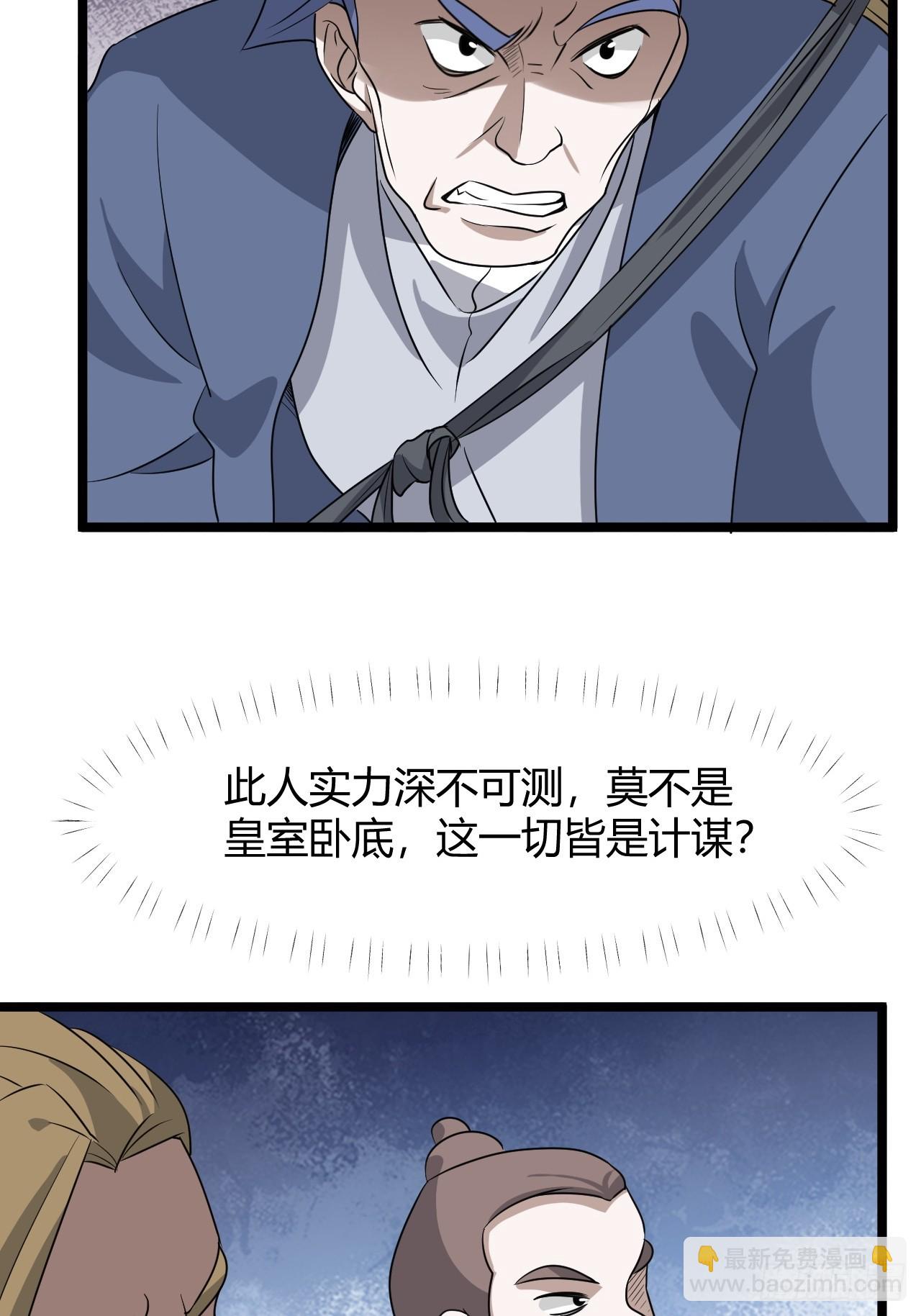 第六十五话：硬邦邦的秦梓(1/2)-第67话