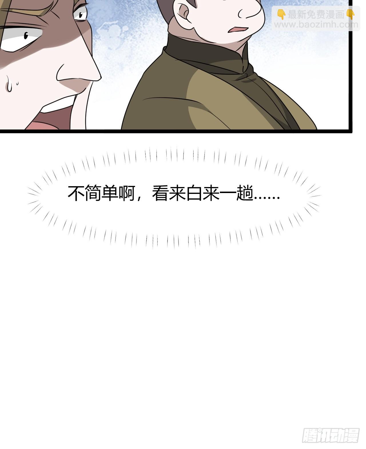 第六十五话：硬邦邦的秦梓(1/2)-第67话