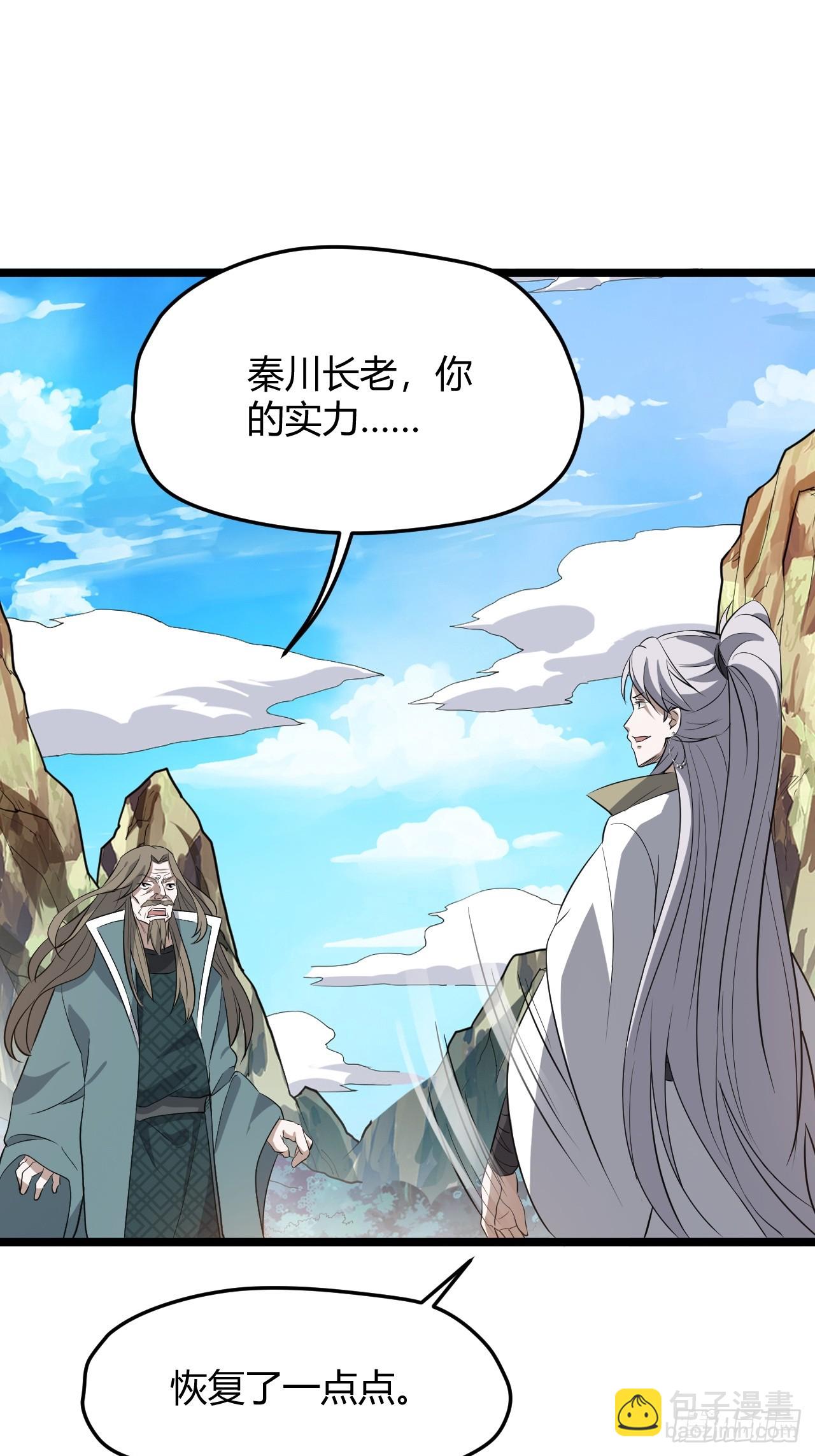 第六十五话：硬邦邦的秦梓(1/2)-第67话