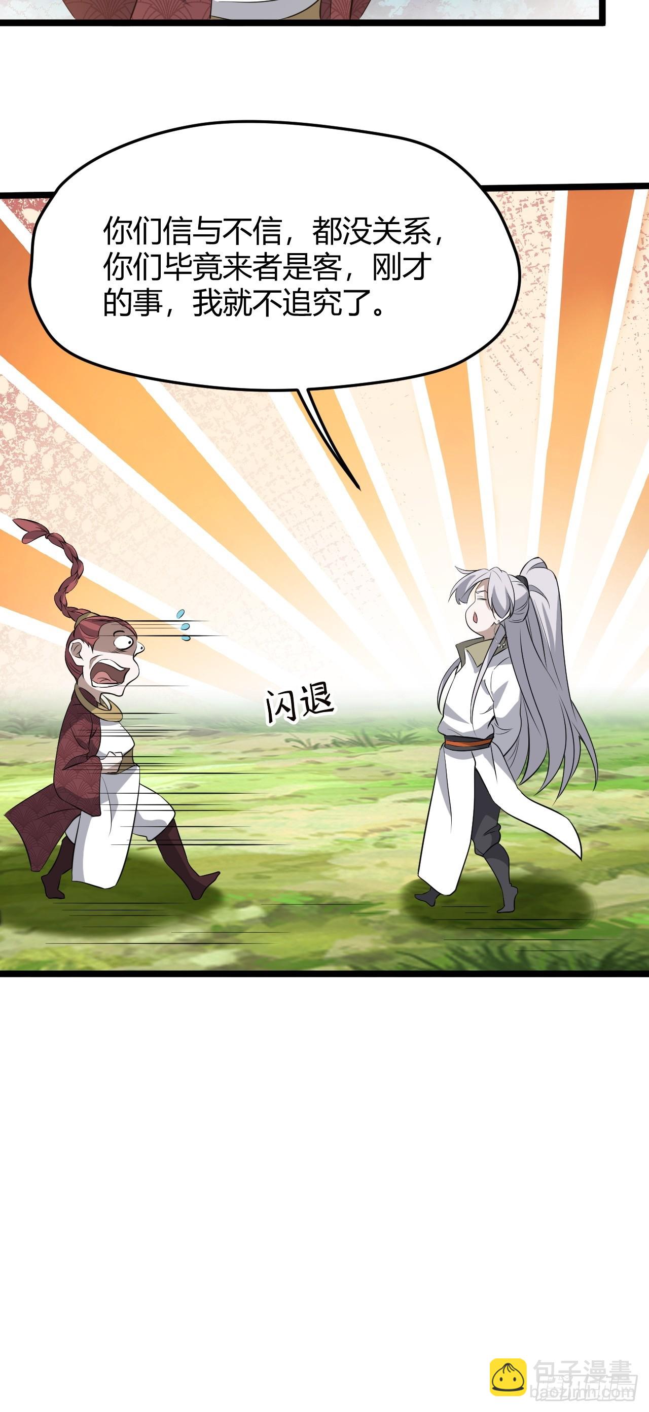 第六十五话：硬邦邦的秦梓(1/2)-第67话