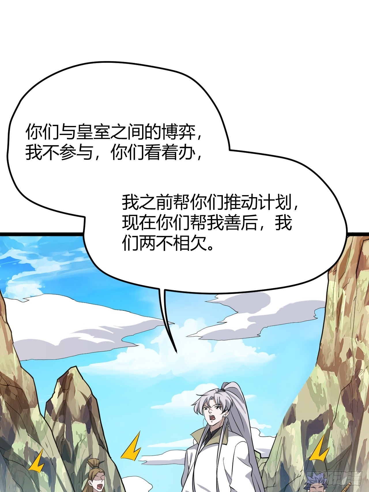 第六十五话：硬邦邦的秦梓(1/2)-第67话