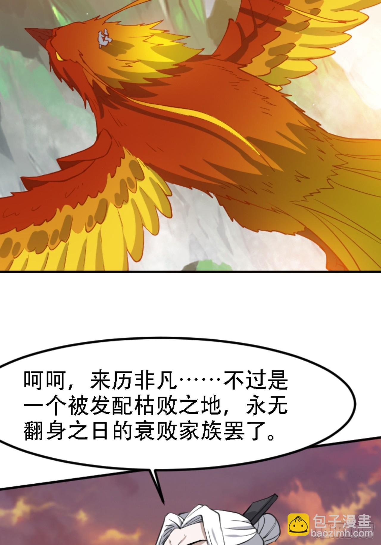 我兒快拼爹 - 第六十九話：品行高潔之人(1/2) - 6