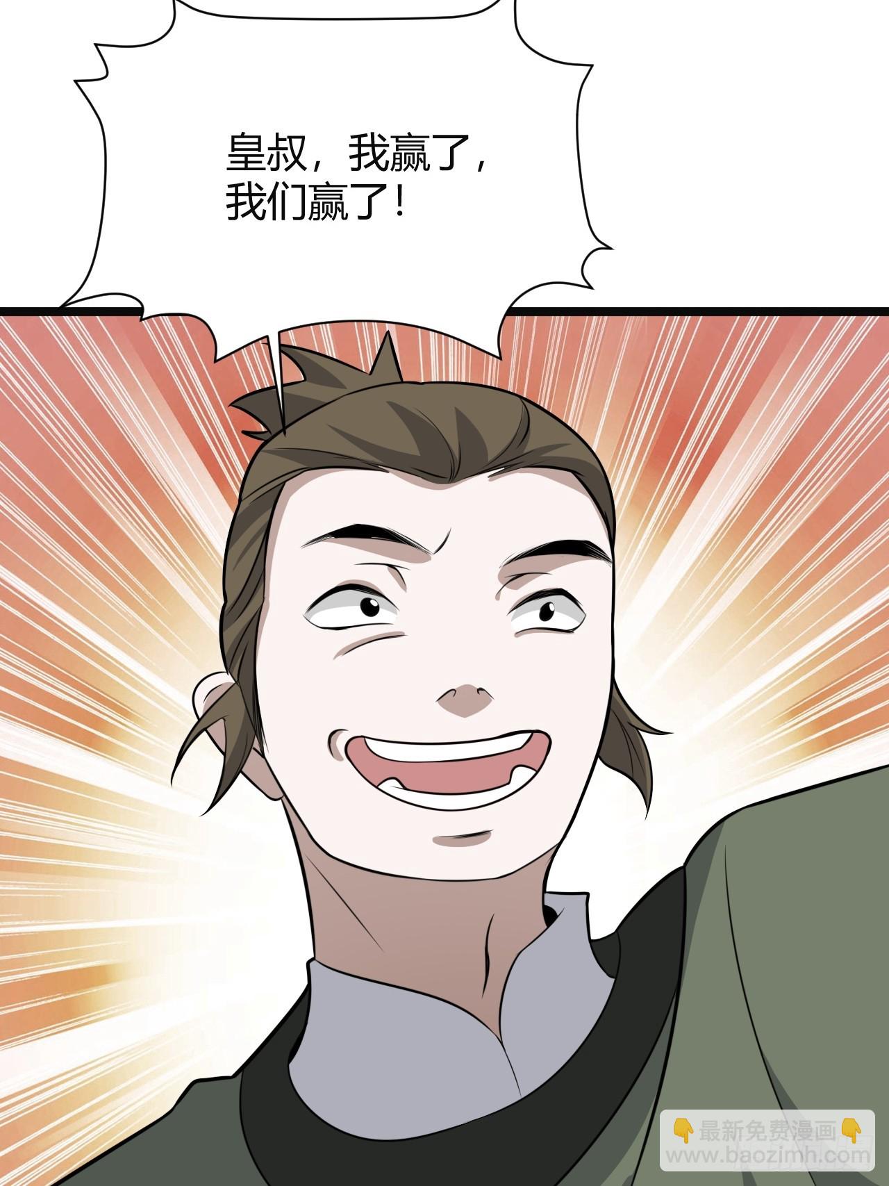 第七十一话：拉仇恨拉到自己身上(1/2)-第73话