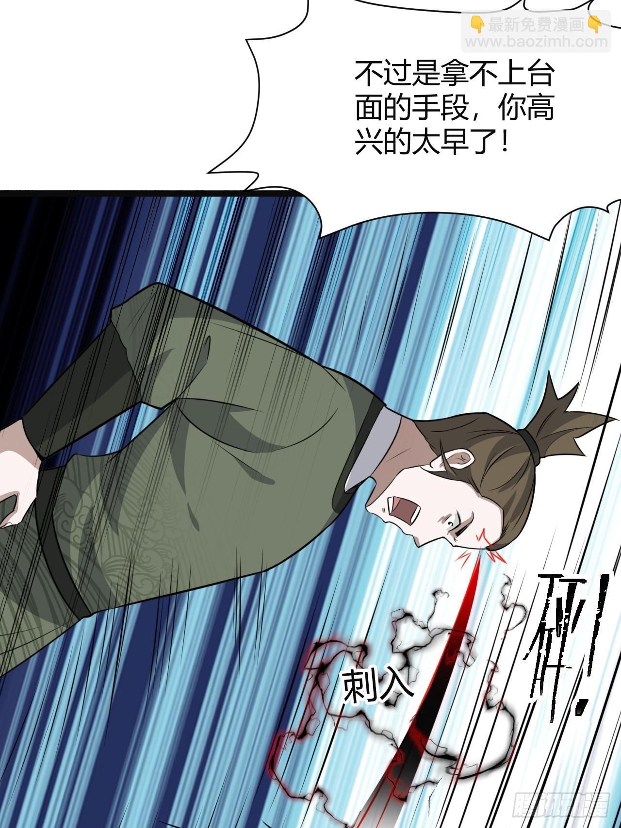 第七十一话：拉仇恨拉到自己身上(1/2)-第73话