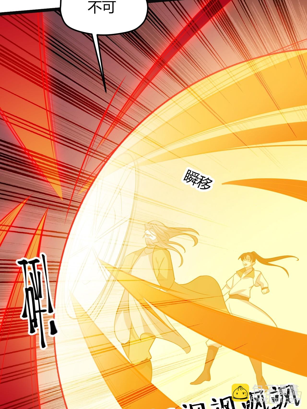 第七十一话：拉仇恨拉到自己身上(1/2)-第73话