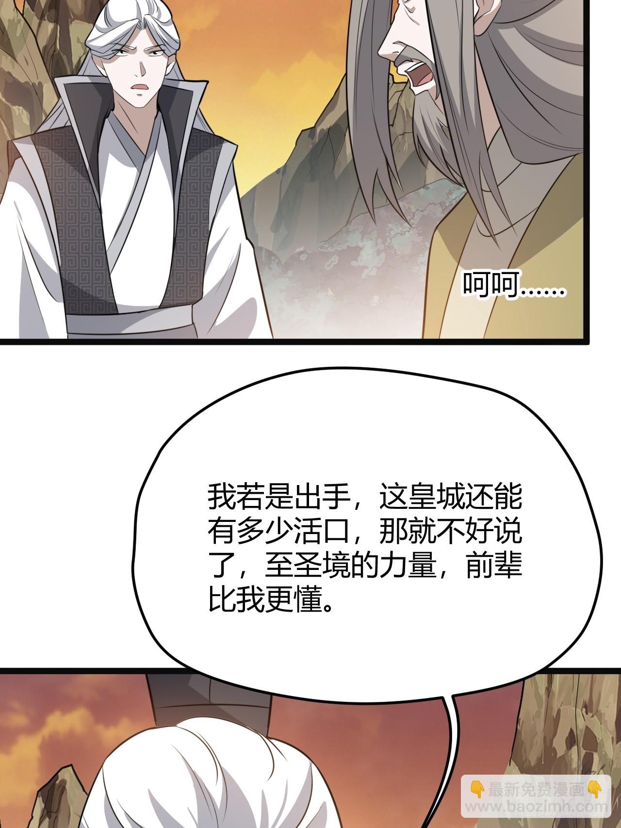 第七十一话：拉仇恨拉到自己身上(1/2)-第73话