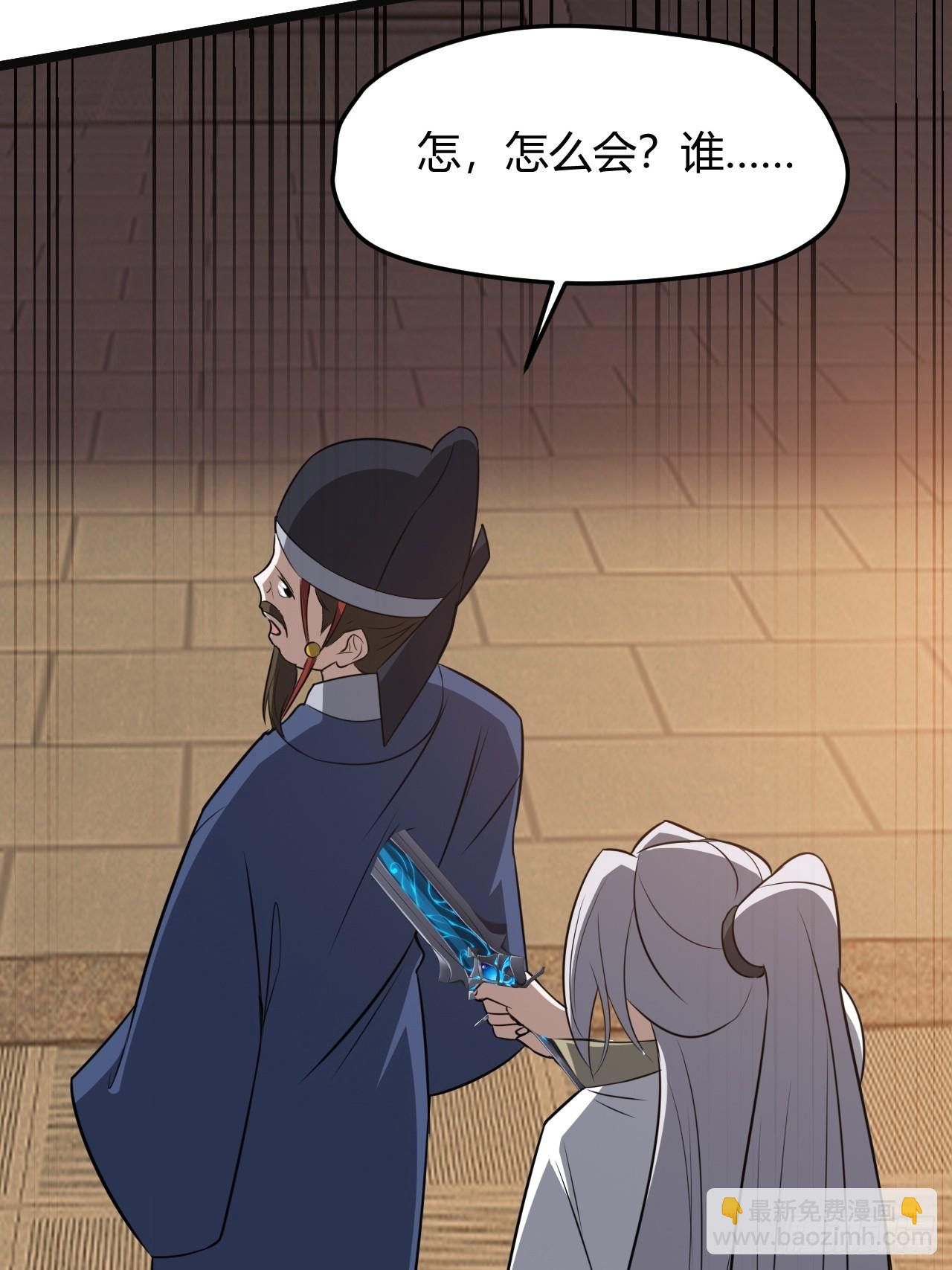 第七十一话：拉仇恨拉到自己身上(1/2)-第73话