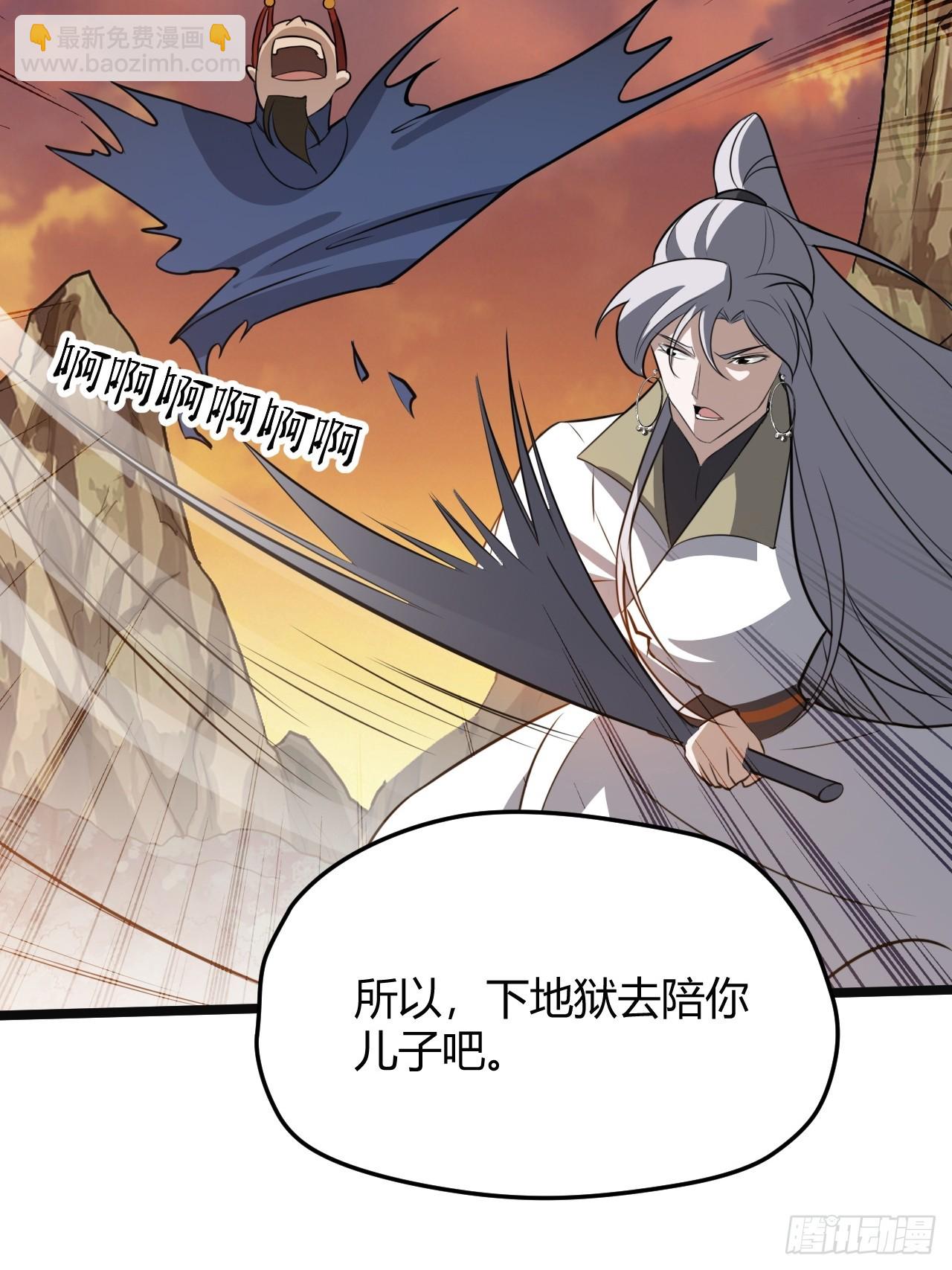 第七十一话：拉仇恨拉到自己身上(1/2)-第73话