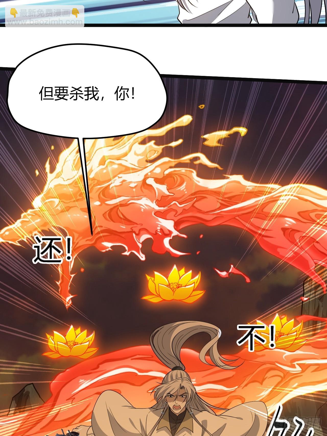 第七十一话：拉仇恨拉到自己身上(1/2)-第73话