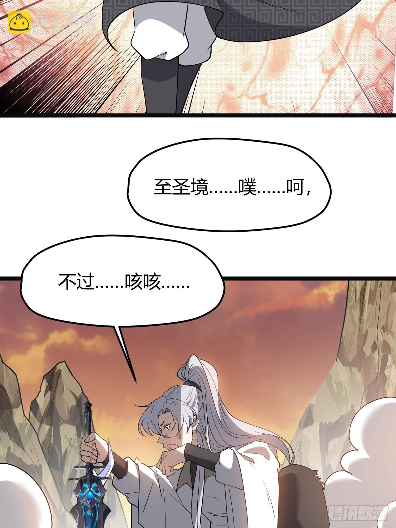 第七十一话：拉仇恨拉到自己身上(1/2)-第73话