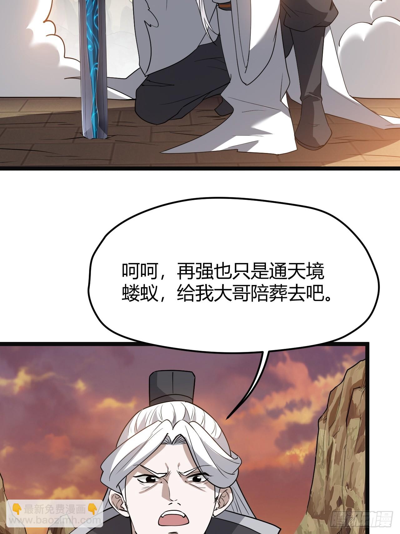 第七十一话：拉仇恨拉到自己身上(1/2)-第73话