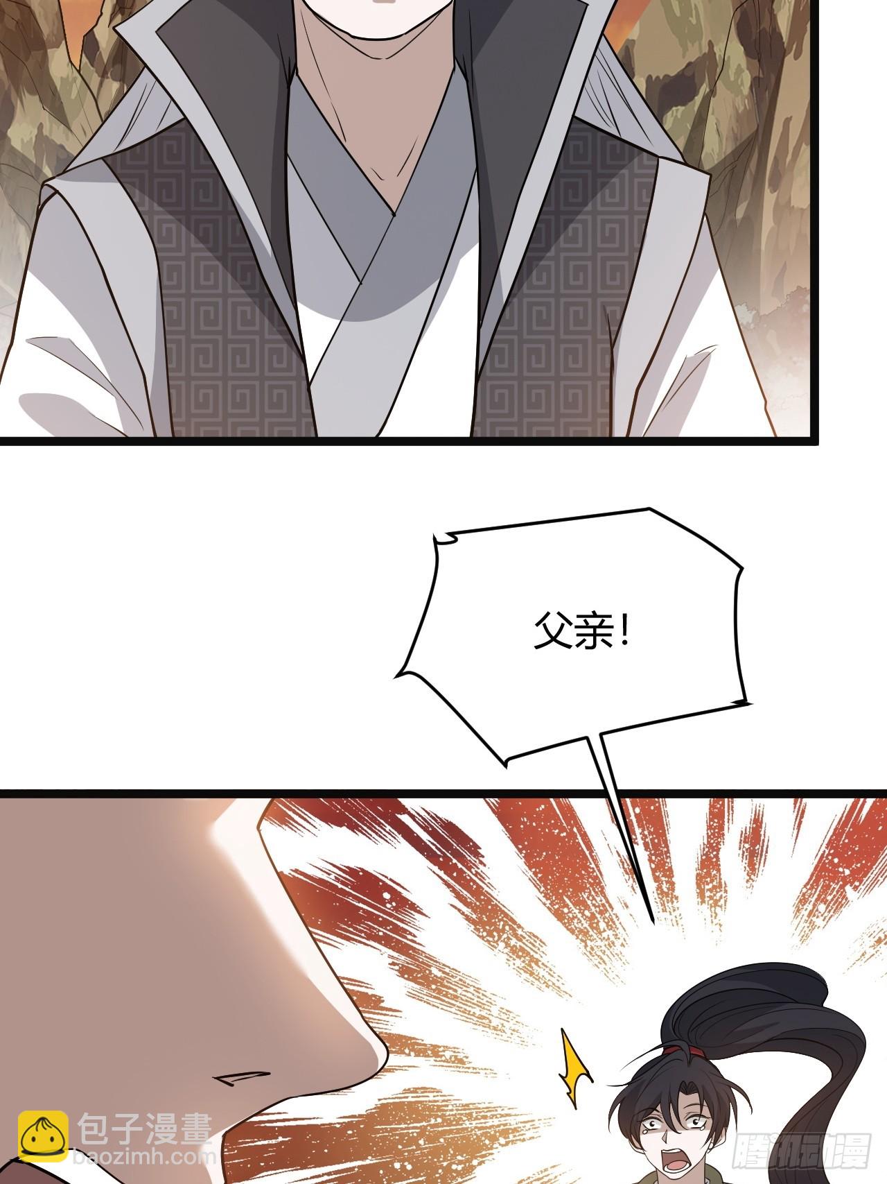 第七十一话：拉仇恨拉到自己身上(1/2)-第73话