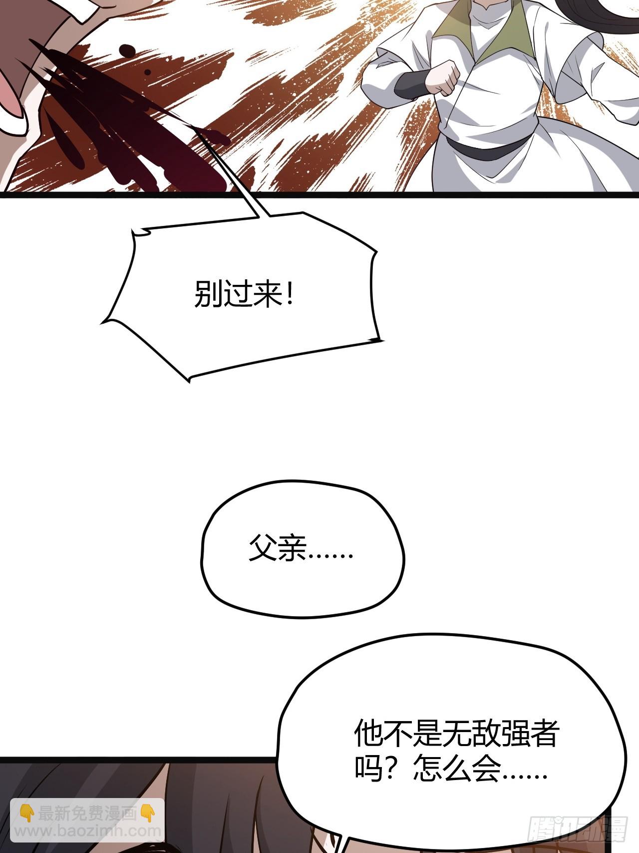 第七十一话：拉仇恨拉到自己身上(1/2)-第73话