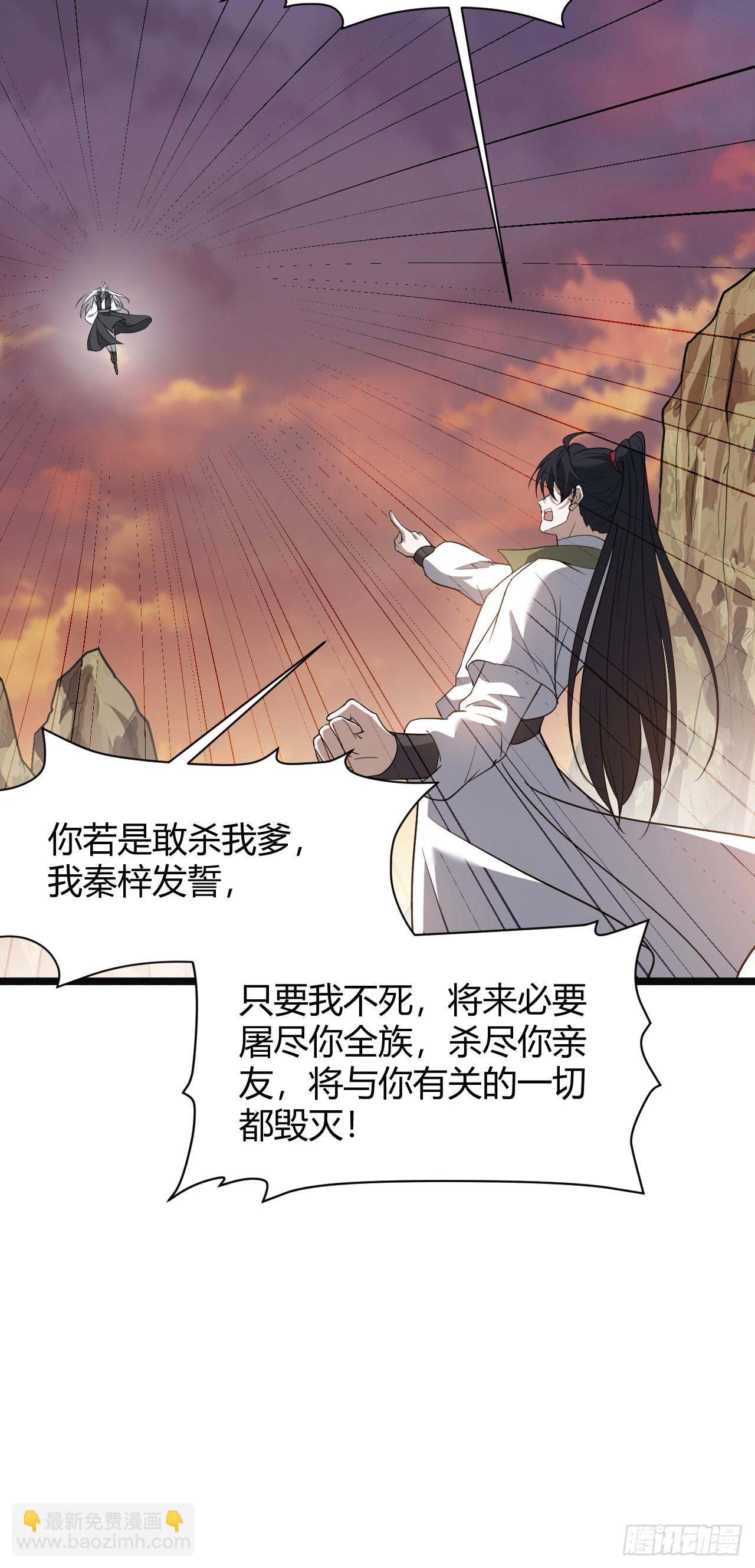 第七十一话：拉仇恨拉到自己身上(1/2)-第73话