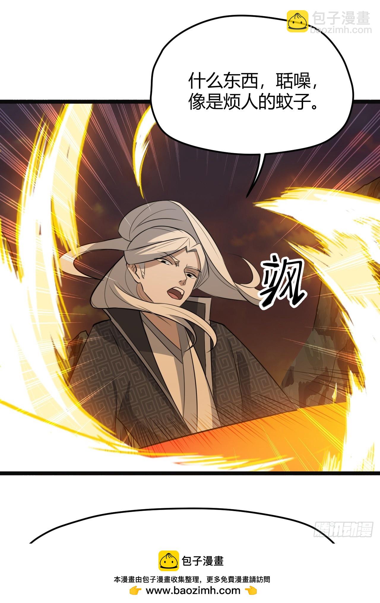 第七十一话：拉仇恨拉到自己身上(1/2)-第73话