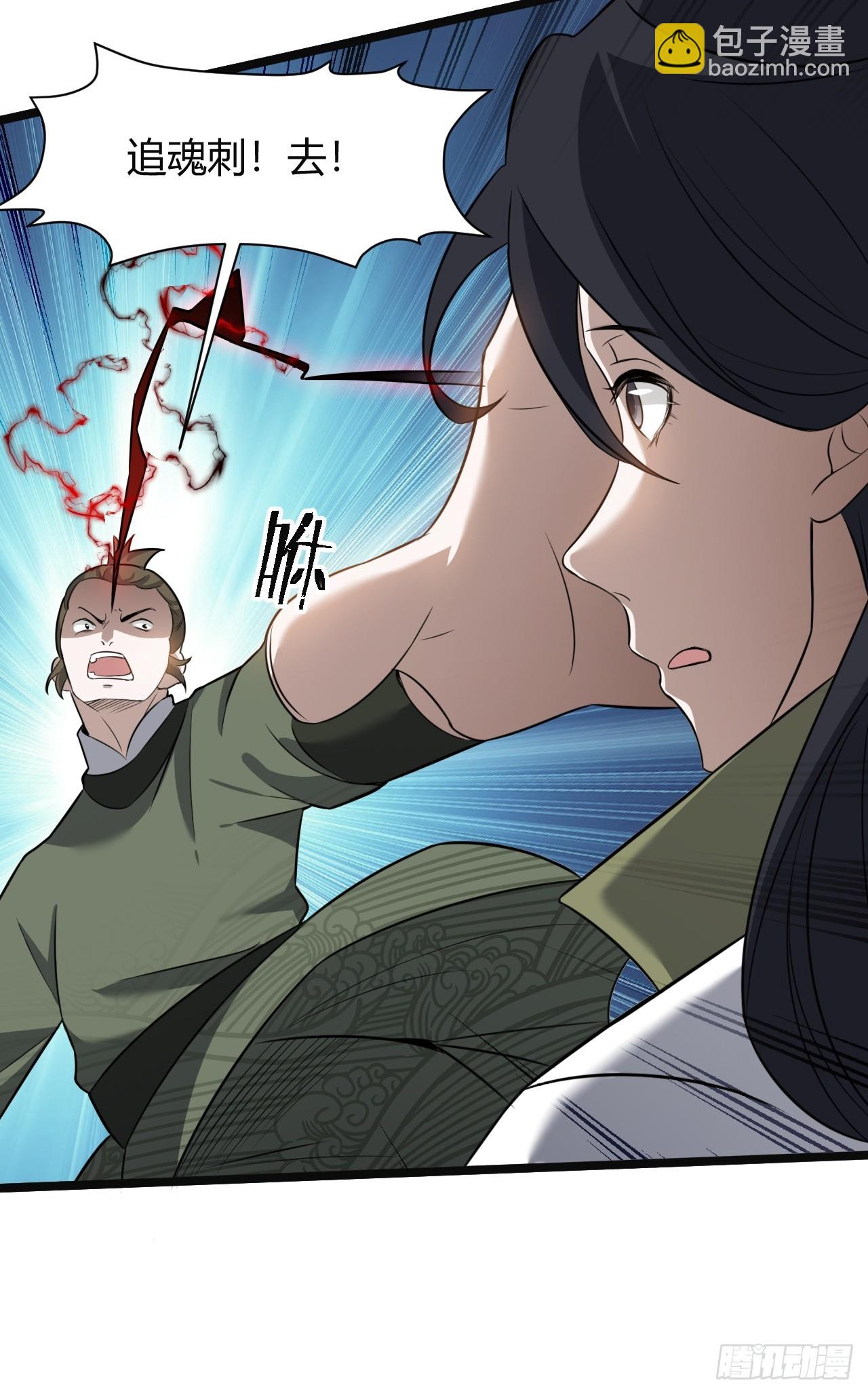 第七十一话：拉仇恨拉到自己身上(1/2)-第73话