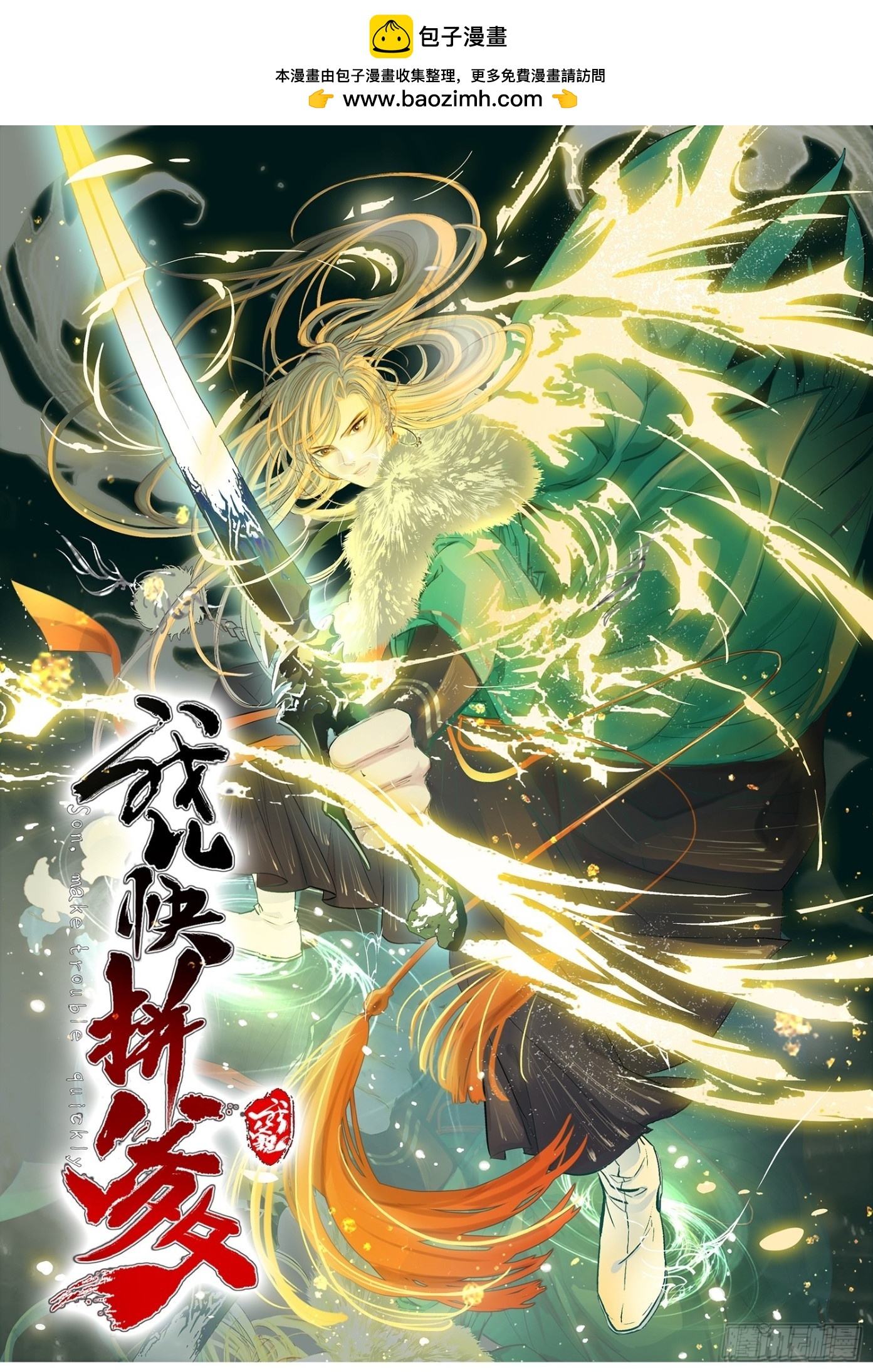 第七十三话：斩杀至圣-第75话