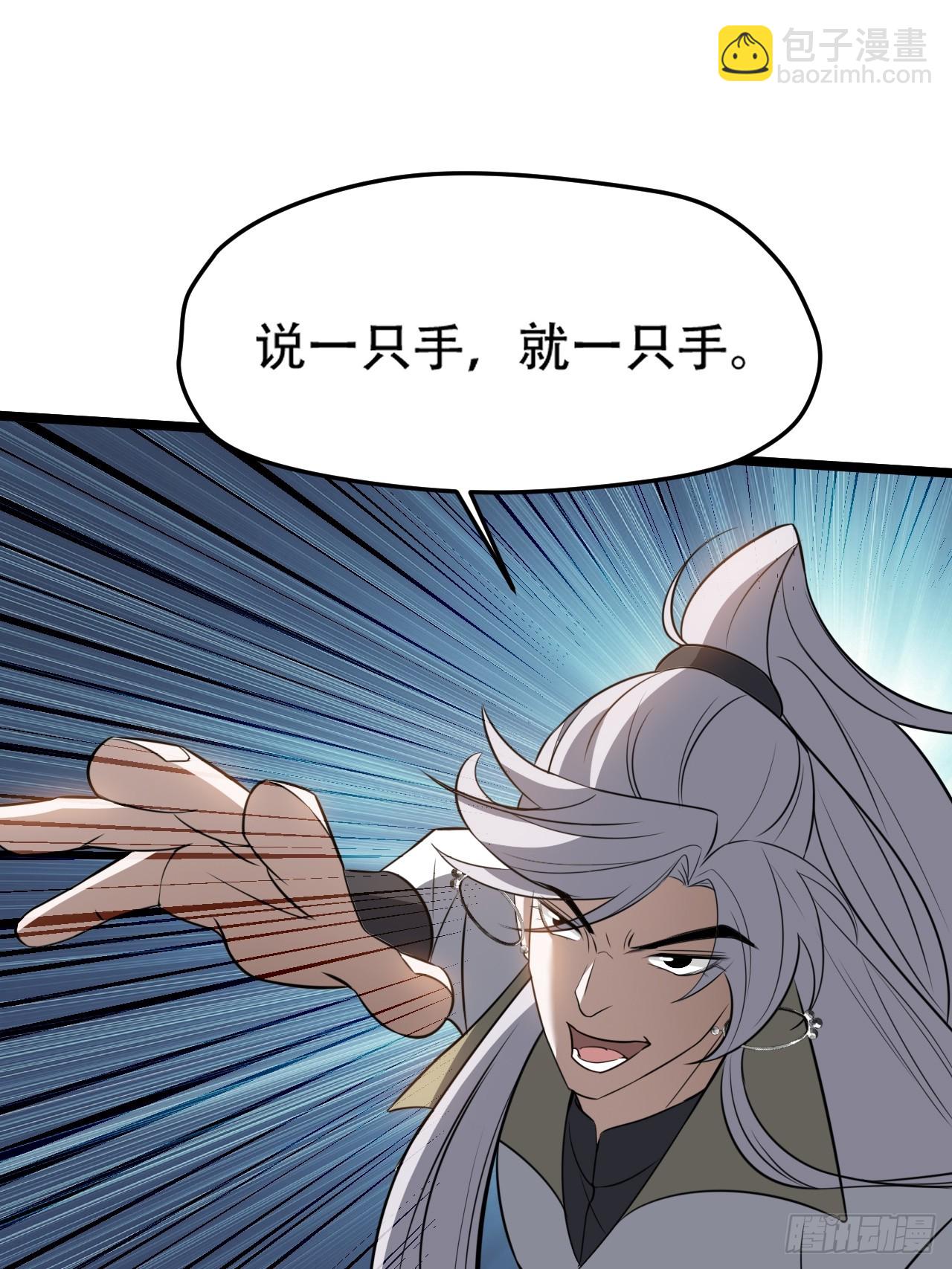 第七十三话：斩杀至圣-第75话