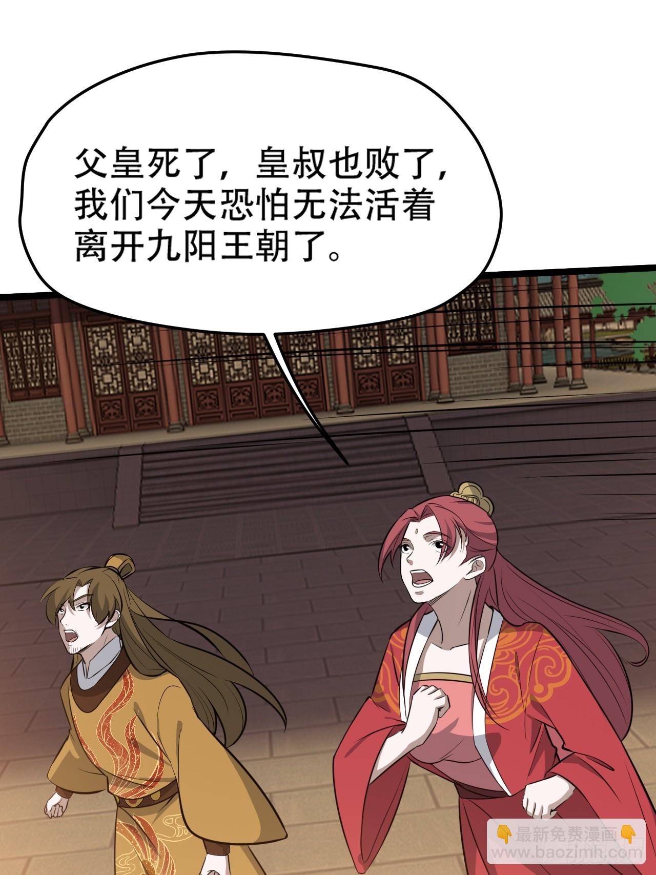 第七十三话：斩杀至圣-第75话