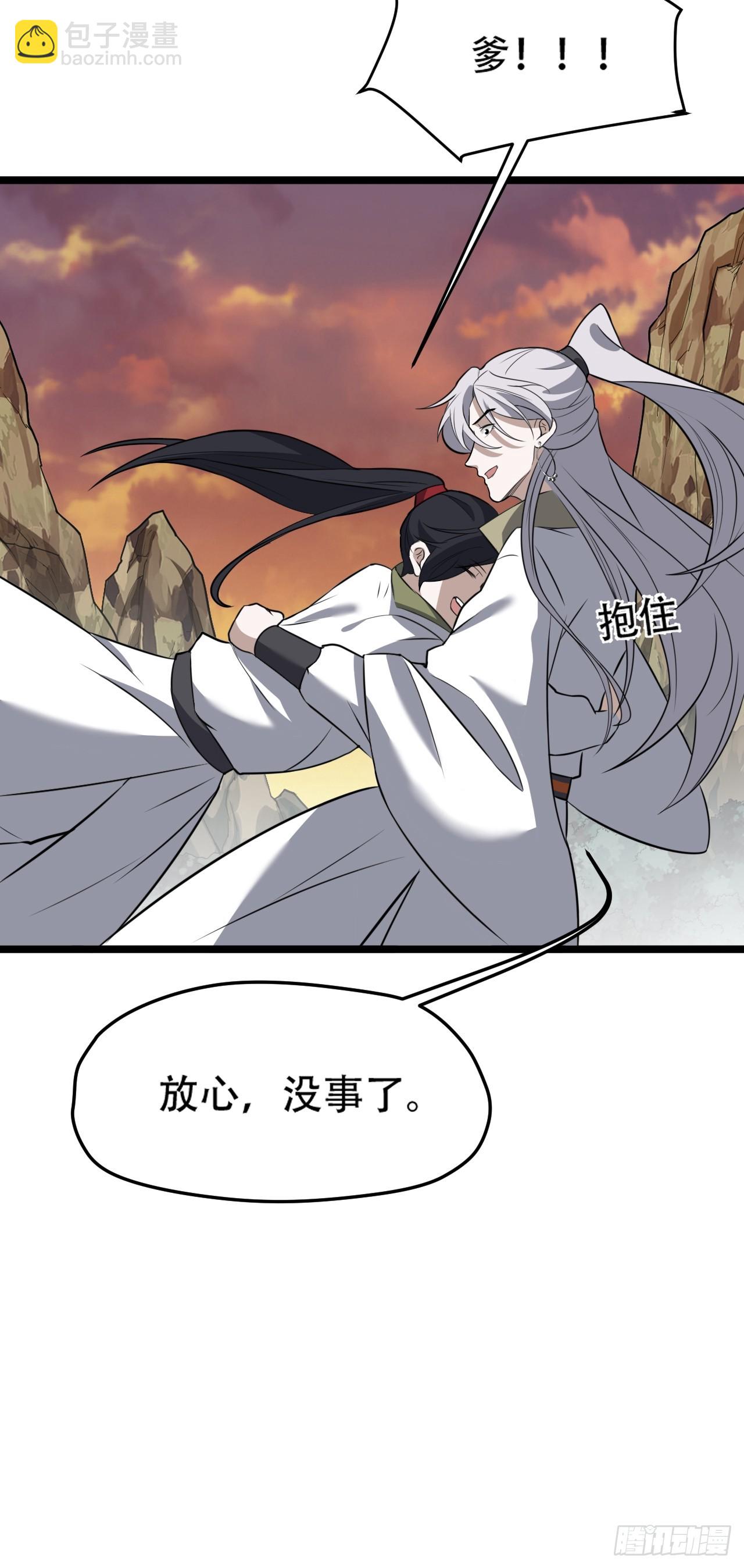 第七十三话：斩杀至圣-第75话