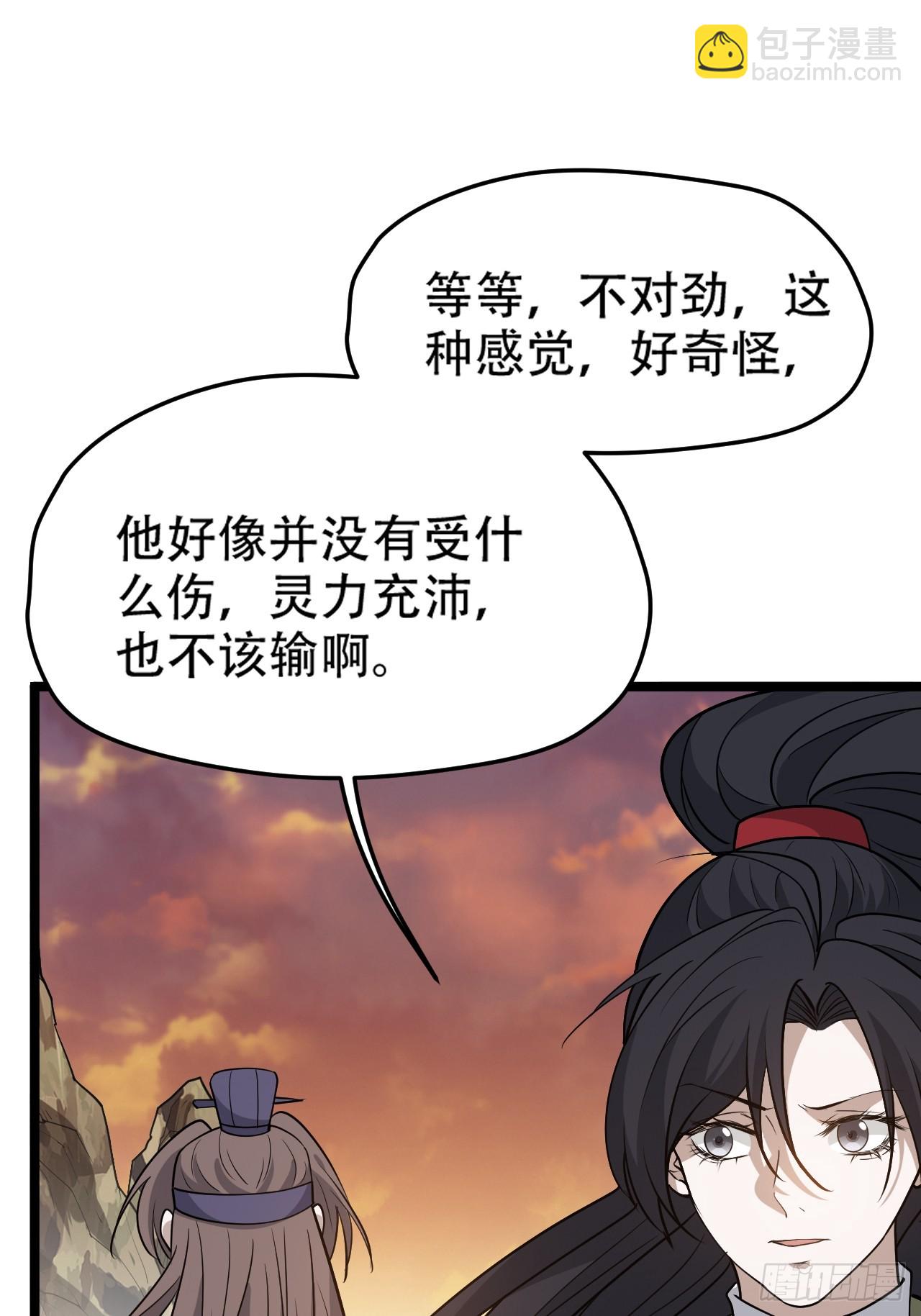 第七十三话：斩杀至圣-第75话