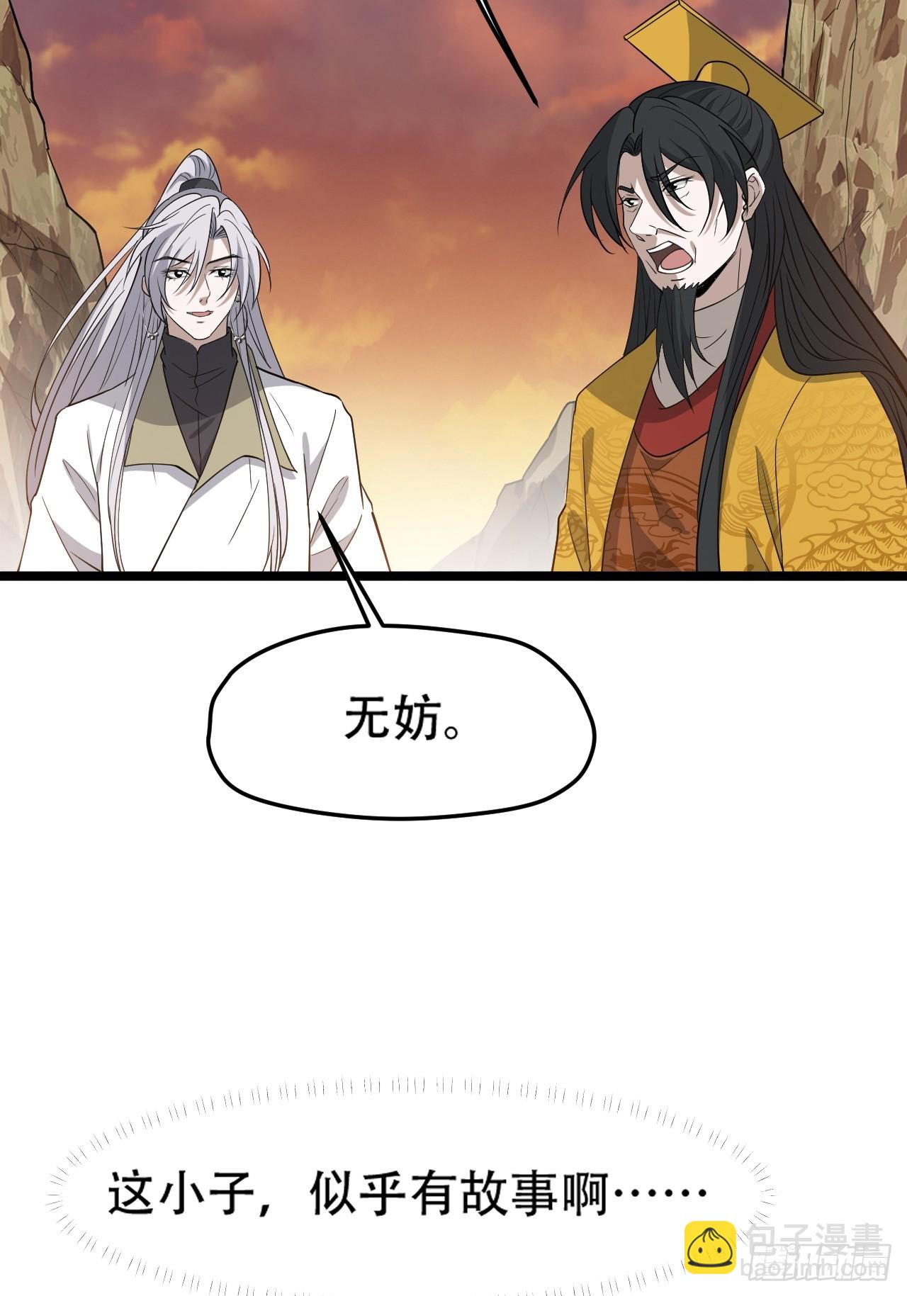 第七十三话：斩杀至圣-第75话