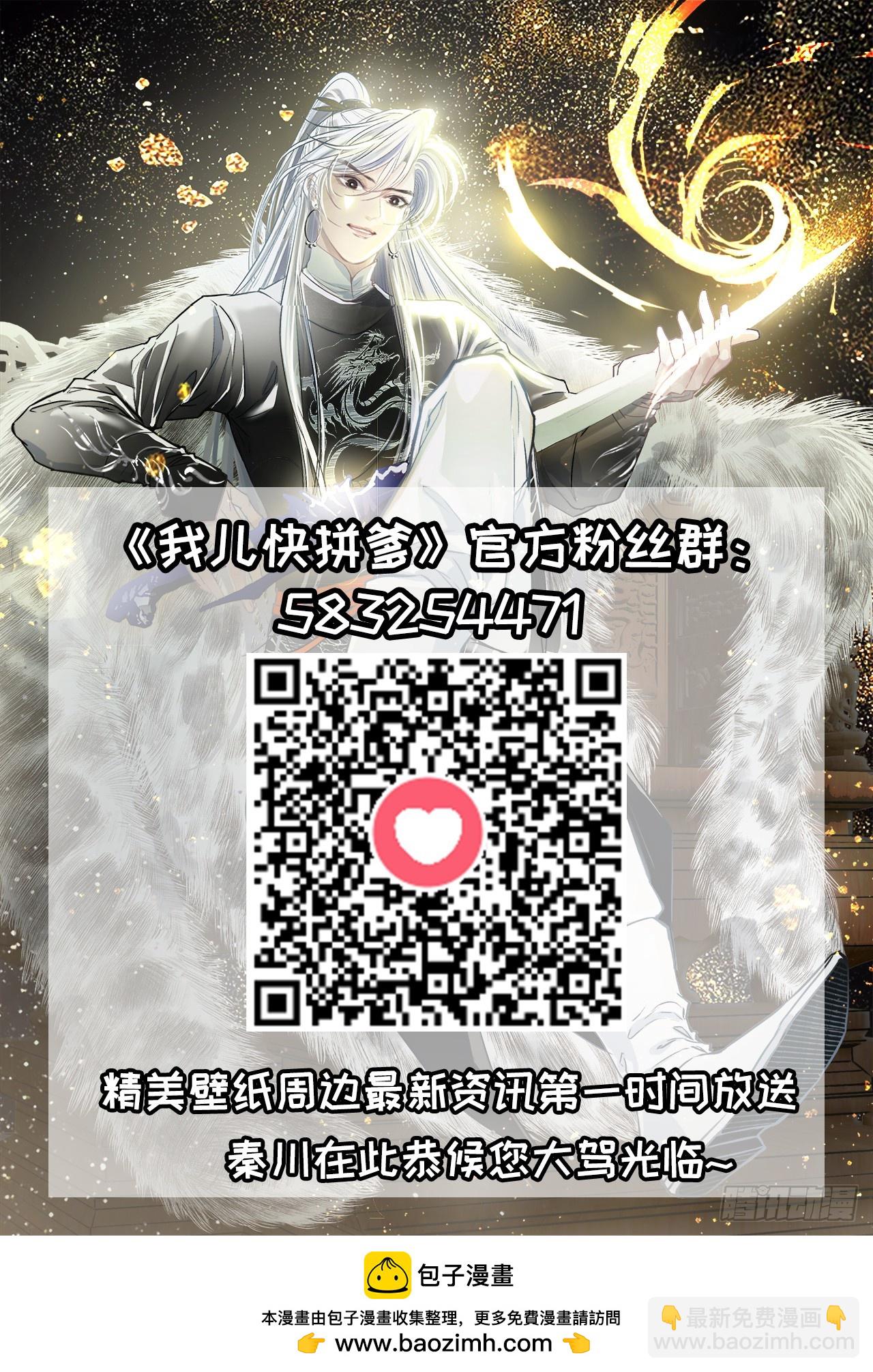 第七十三话：斩杀至圣-第75话