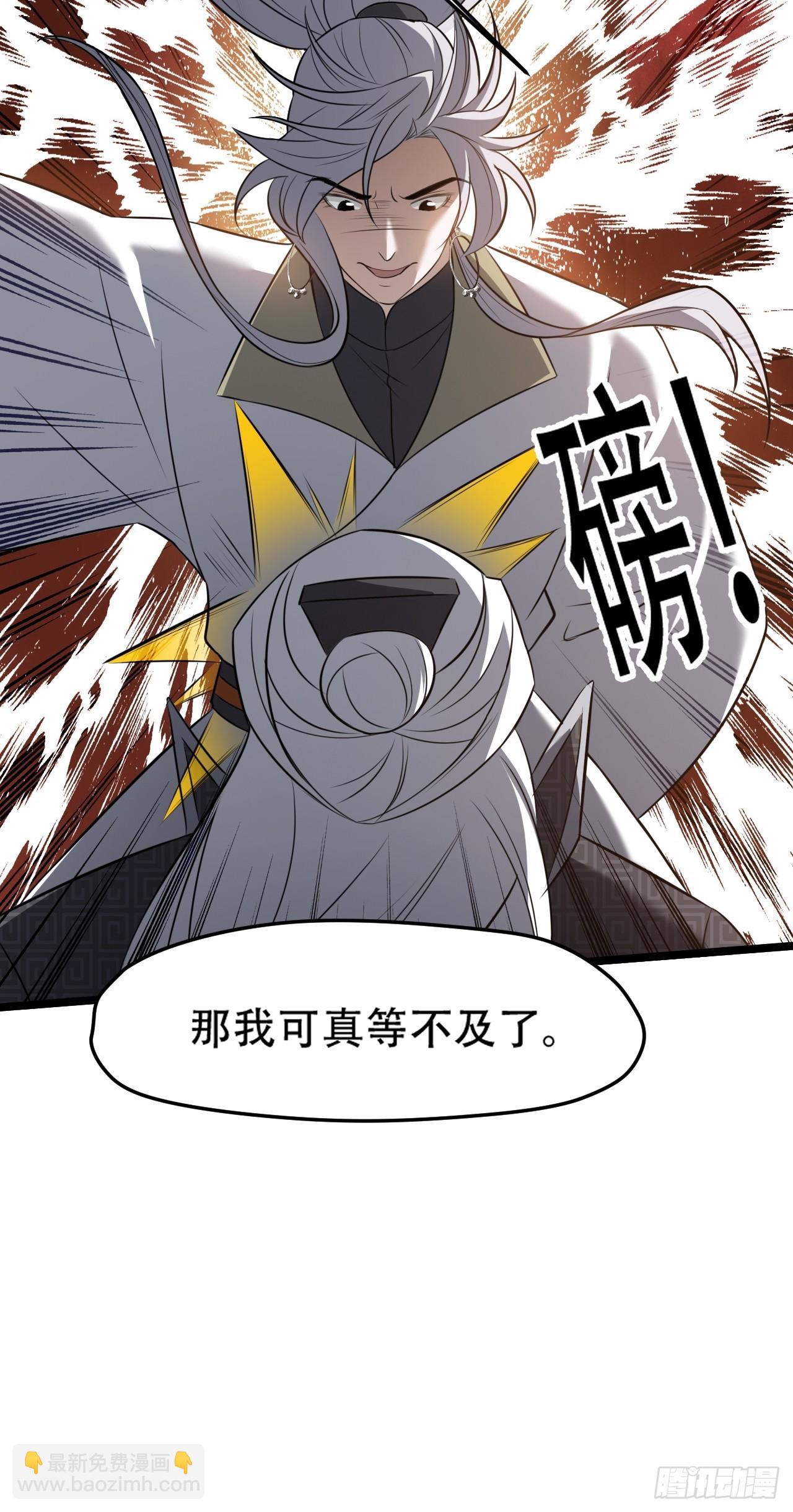 第七十三话：斩杀至圣-第75话