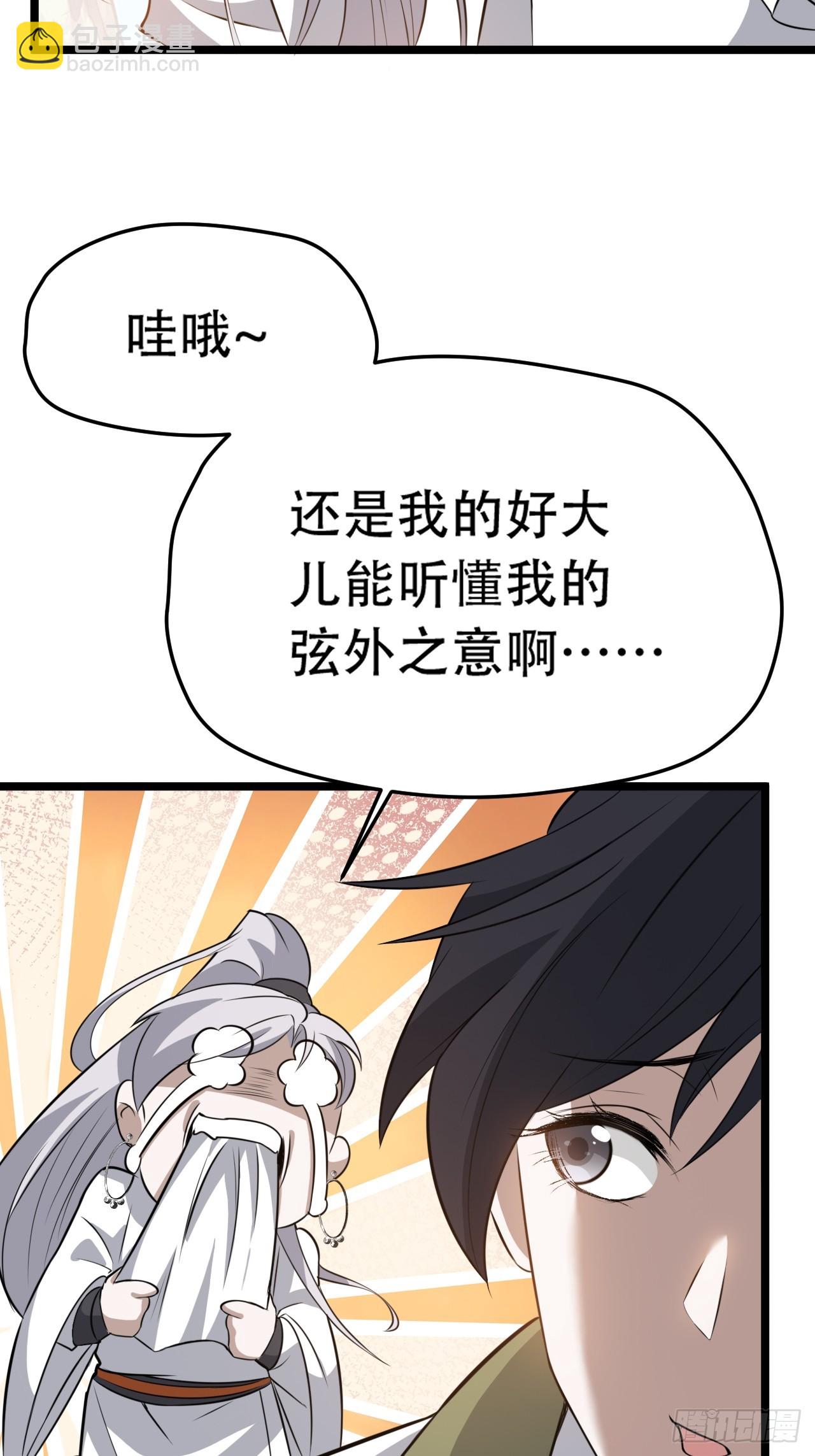 第七十五话 有备而来(1/2)-第77话