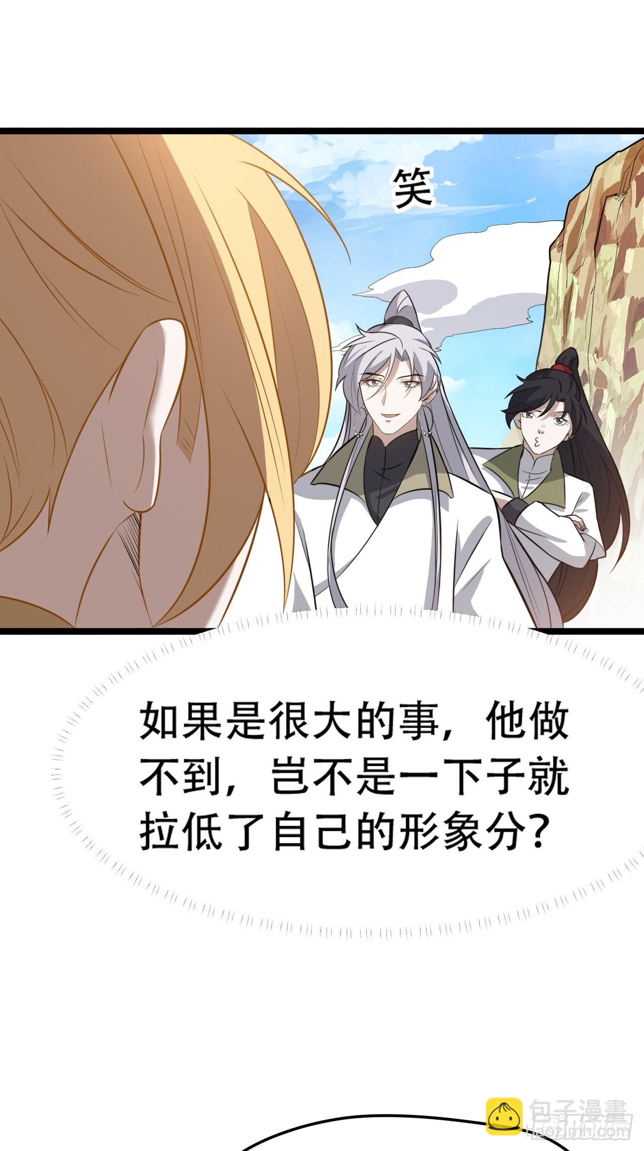 第七十五话 有备而来(1/2)-第77话