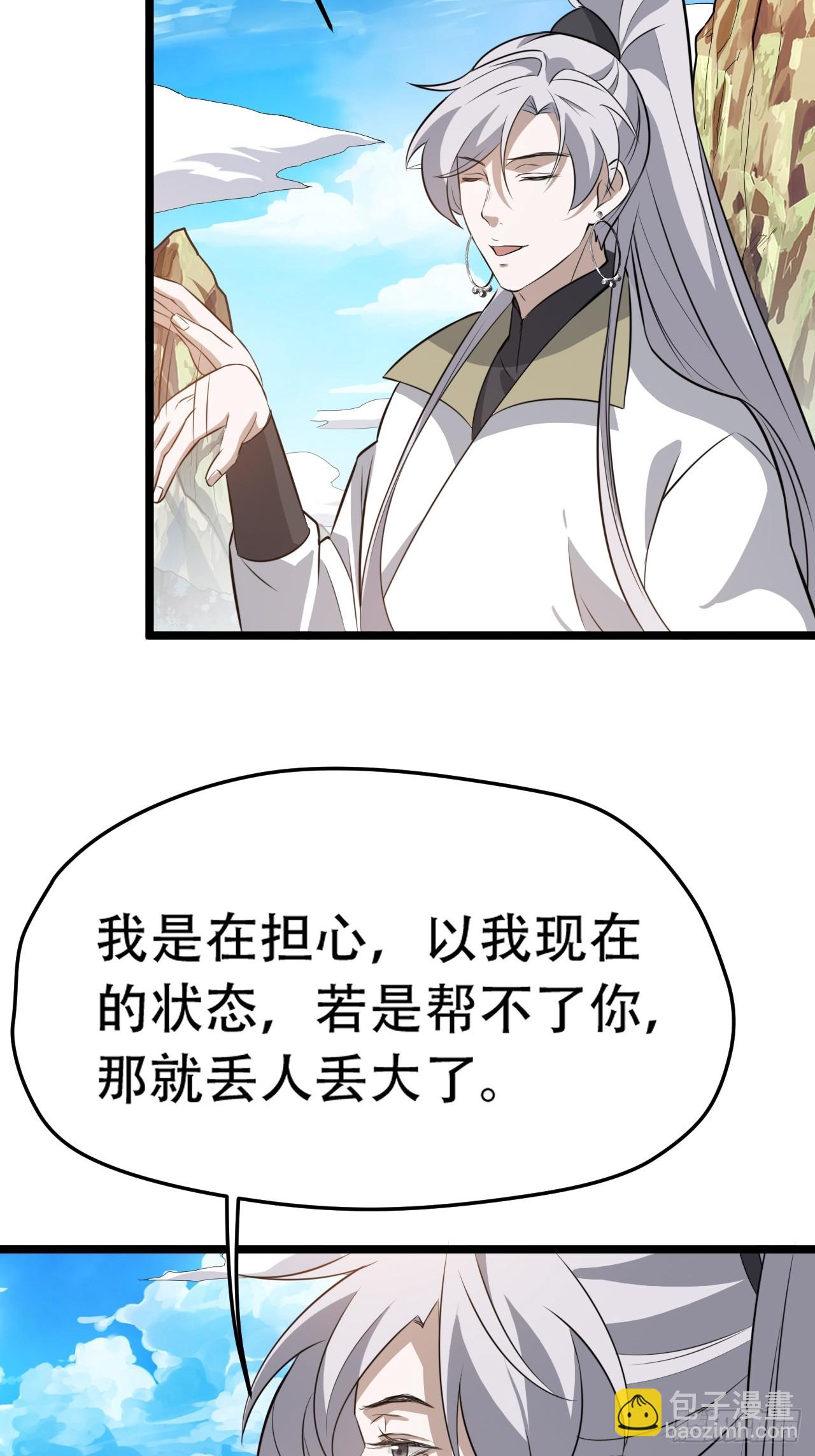 第七十五话 有备而来(1/2)-第77话