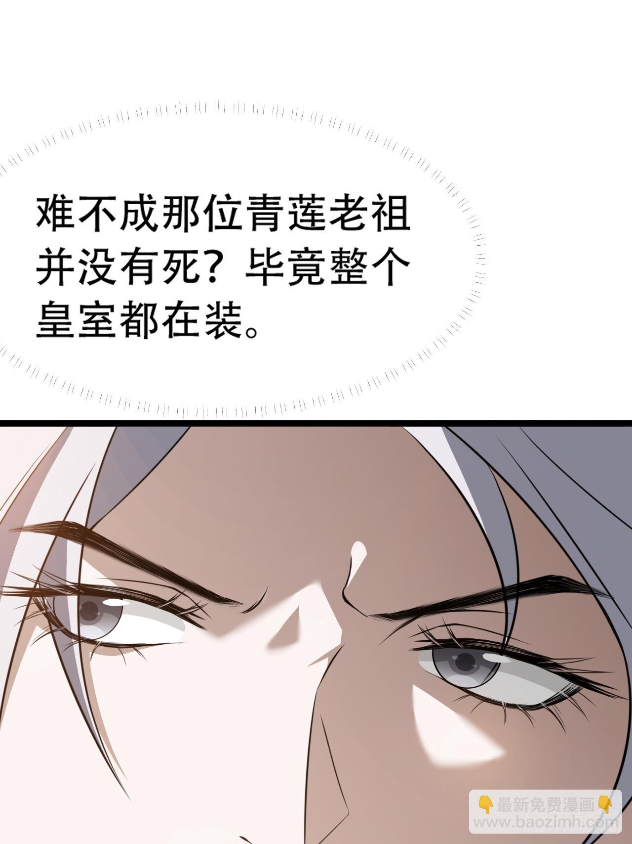我兒快拼爹 - 第七十七話：墳墓氣運(1/2) - 6