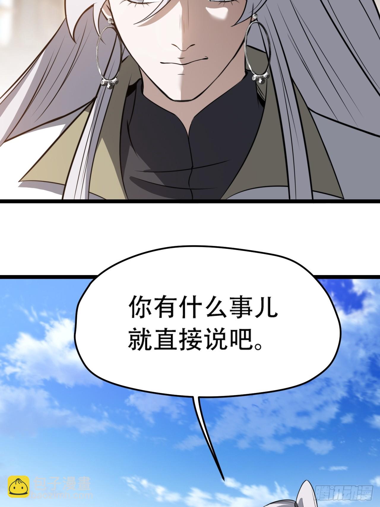 我兒快拼爹 - 第七十七話：墳墓氣運(1/2) - 8