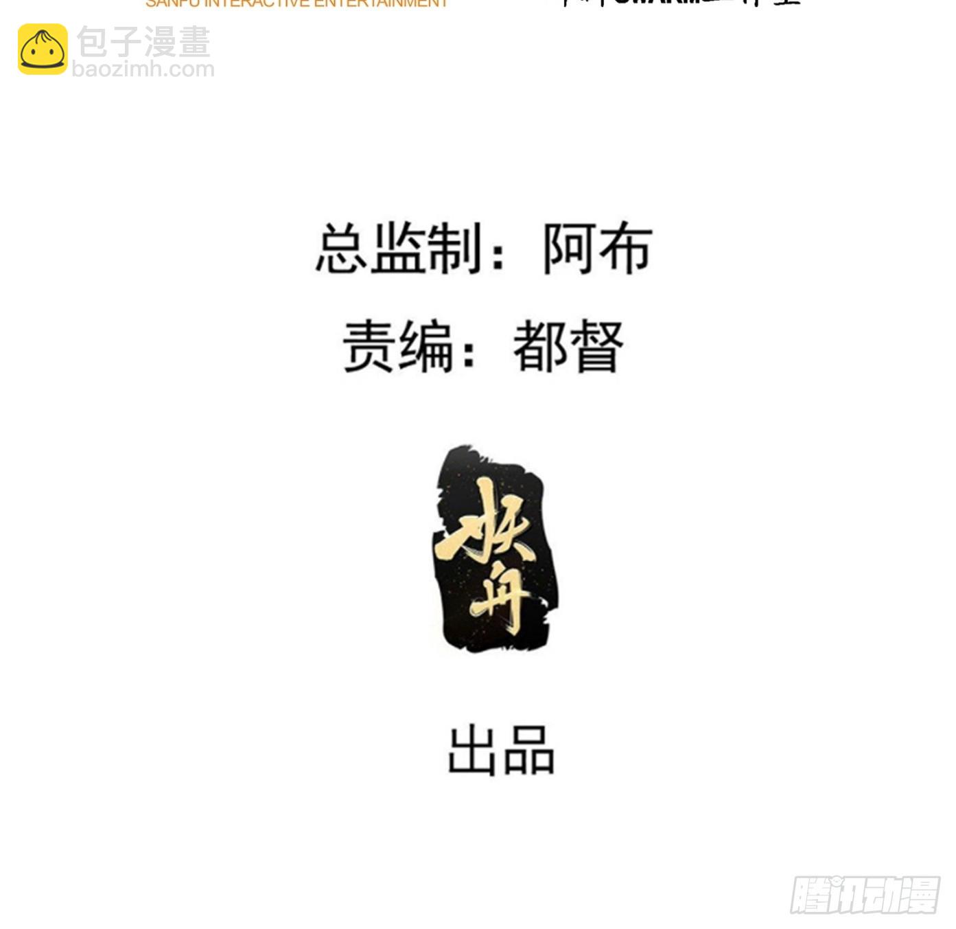 我兒快拼爹 - 第七十七話：墳墓氣運(1/2) - 3