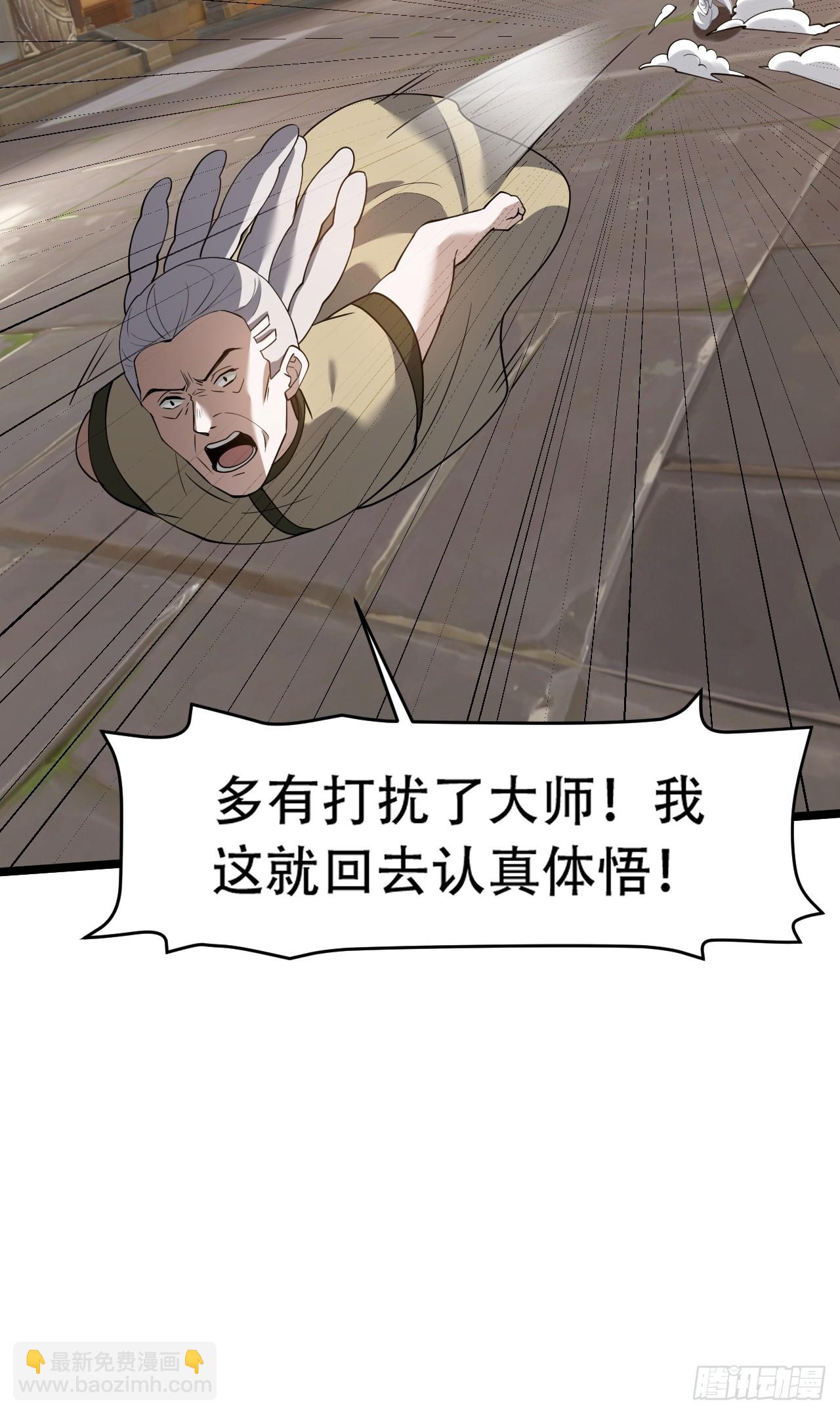 我兒快拼爹 - 第七十七話：墳墓氣運(1/2) - 3