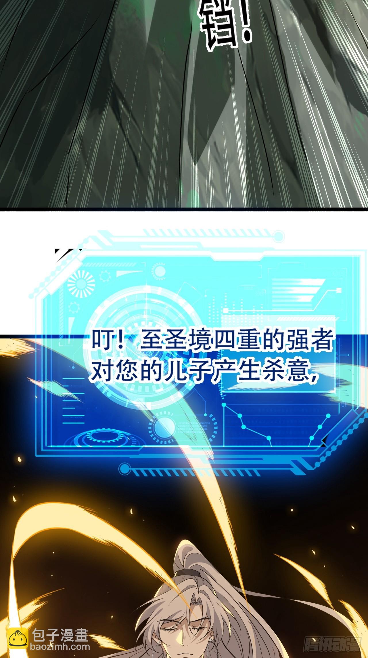 我兒快拼爹 - 第七十七話：墳墓氣運(1/2) - 8