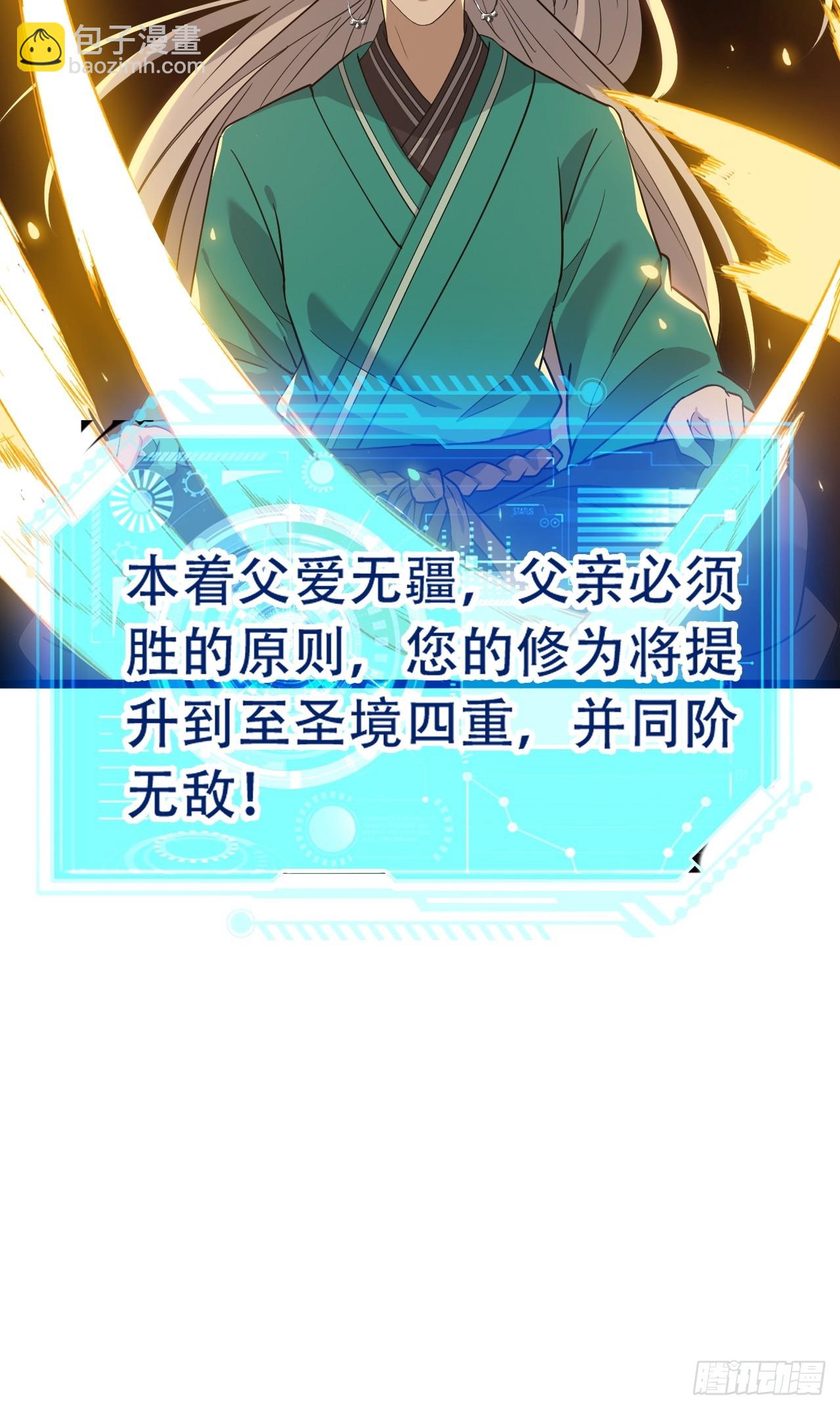 我兒快拼爹 - 第七十七話：墳墓氣運(1/2) - 1