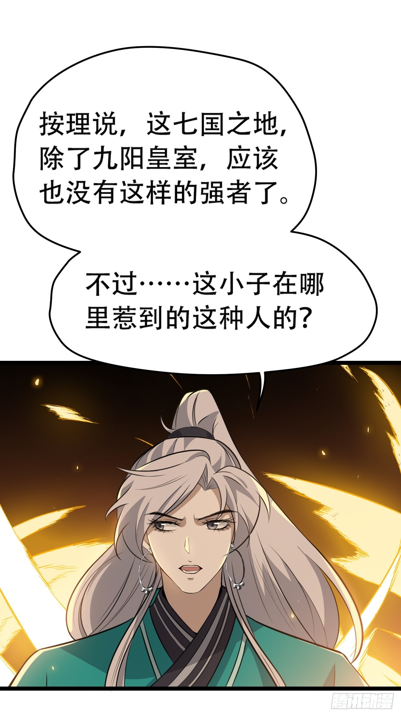 我兒快拼爹 - 第七十七話：墳墓氣運(1/2) - 2