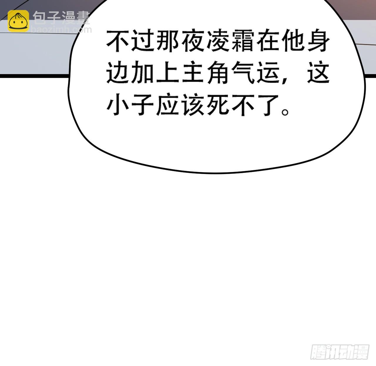 我兒快拼爹 - 第七十七話：墳墓氣運(1/2) - 6
